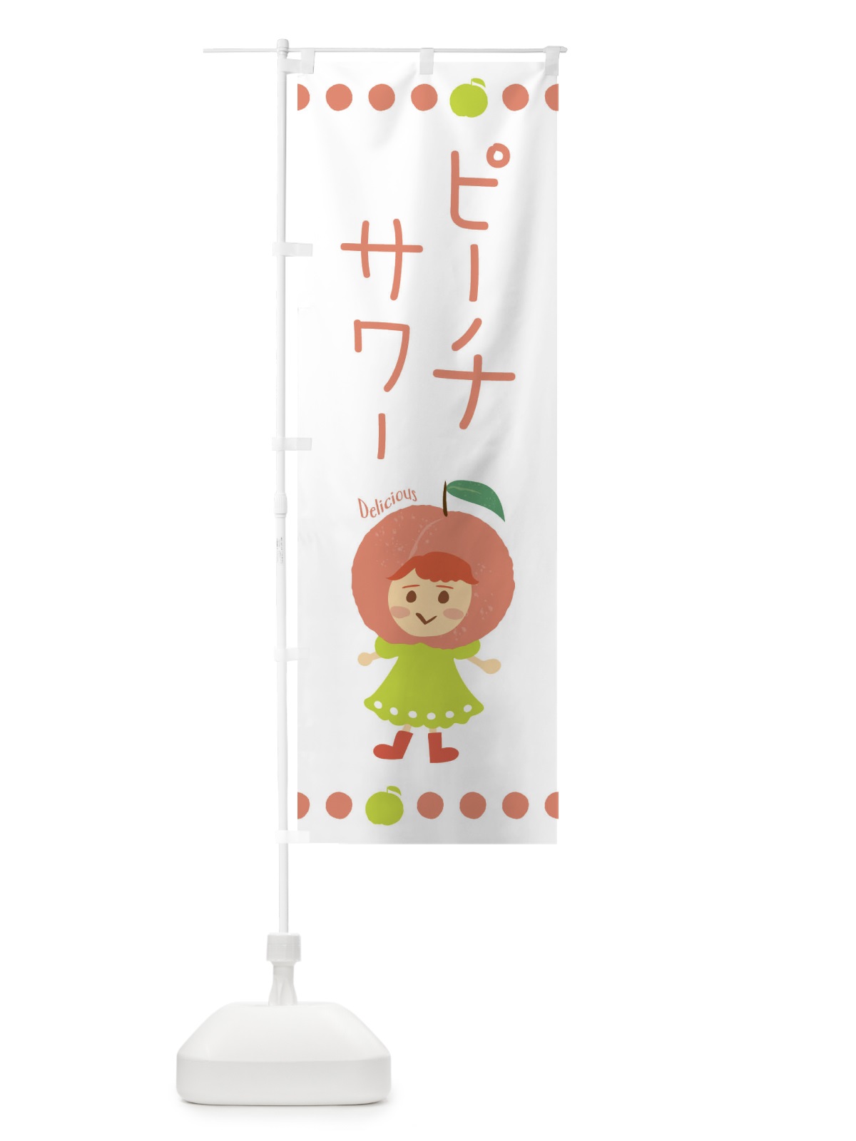 のぼり ピーチサワー・もも・桃 のぼり旗 3EW3(デザイン【A】)