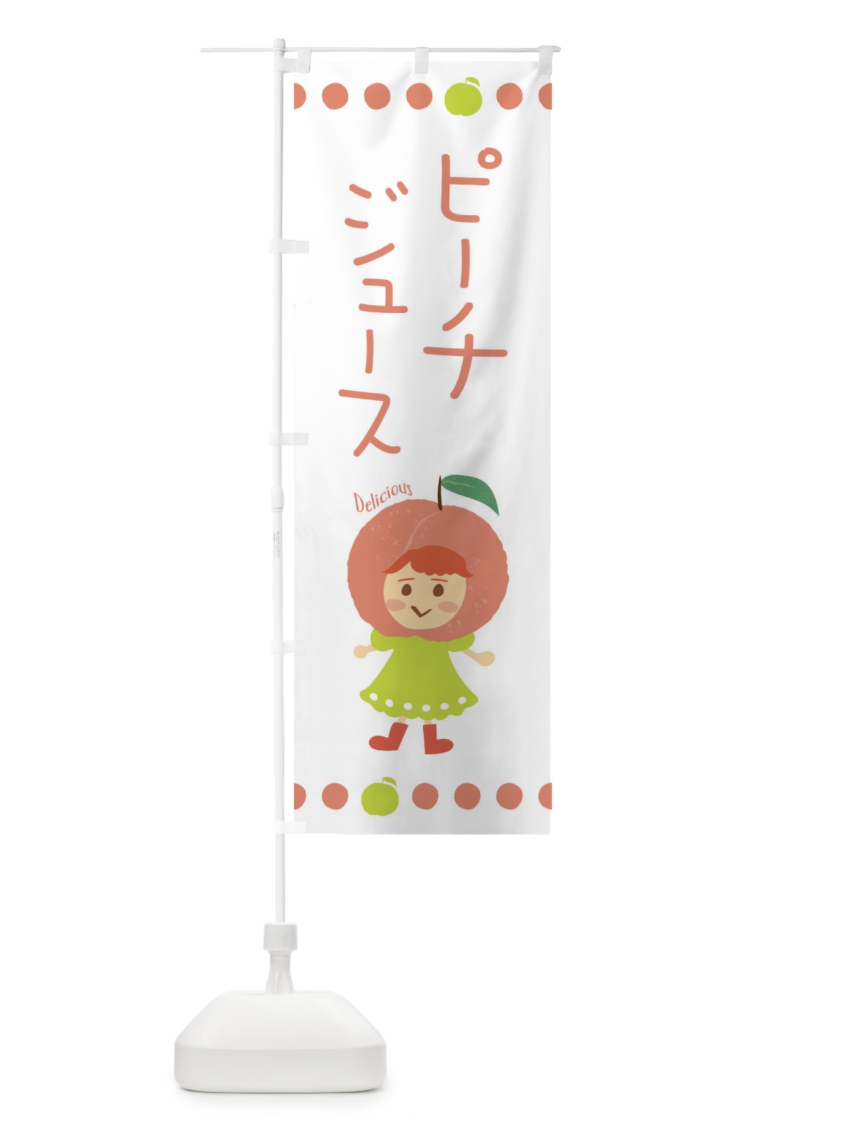 のぼり ピーチジュース・もも・桃 のぼり旗 3EWA(デザイン【A】)