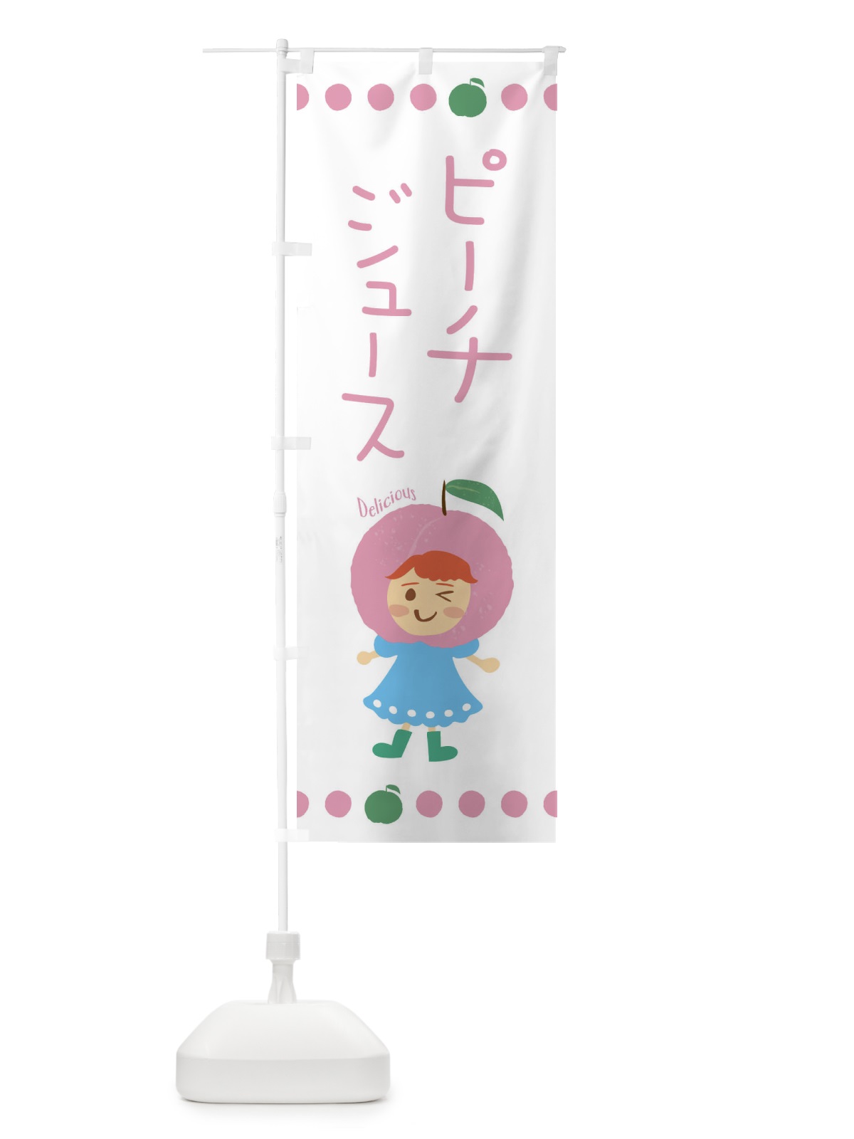 のぼり ピーチジュース・もも・桃 のぼり旗 3EWA(デザイン【B】)