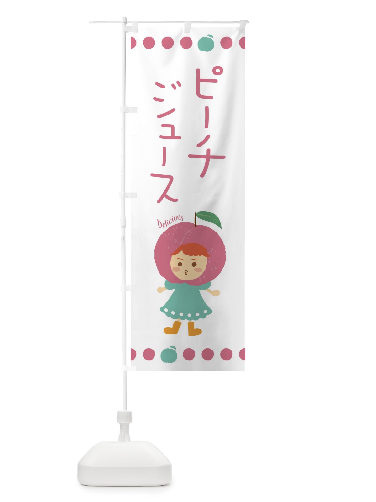 のぼり ピーチジュース・もも・桃 のぼり旗 3EWA(デザイン【C】)