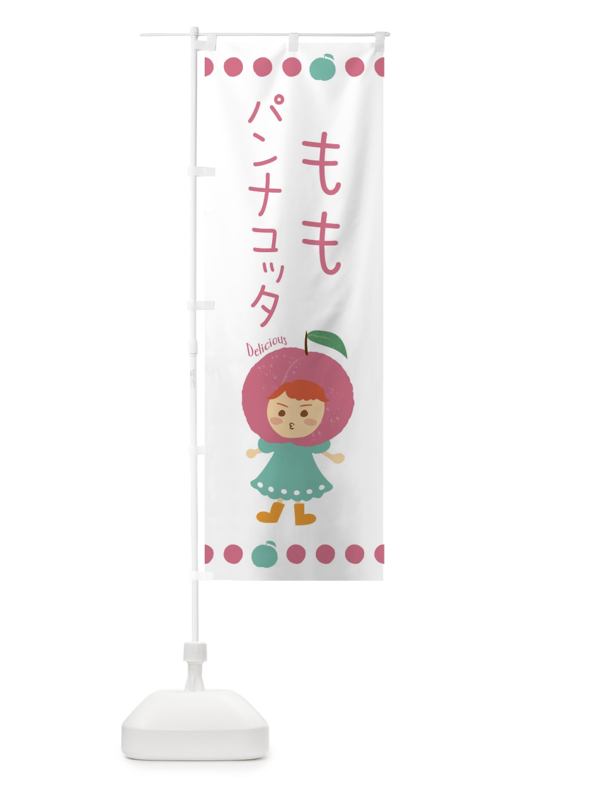 のぼり 桃パンナコッタ・もも・ピーチ のぼり旗 3EWE(デザイン【C】)