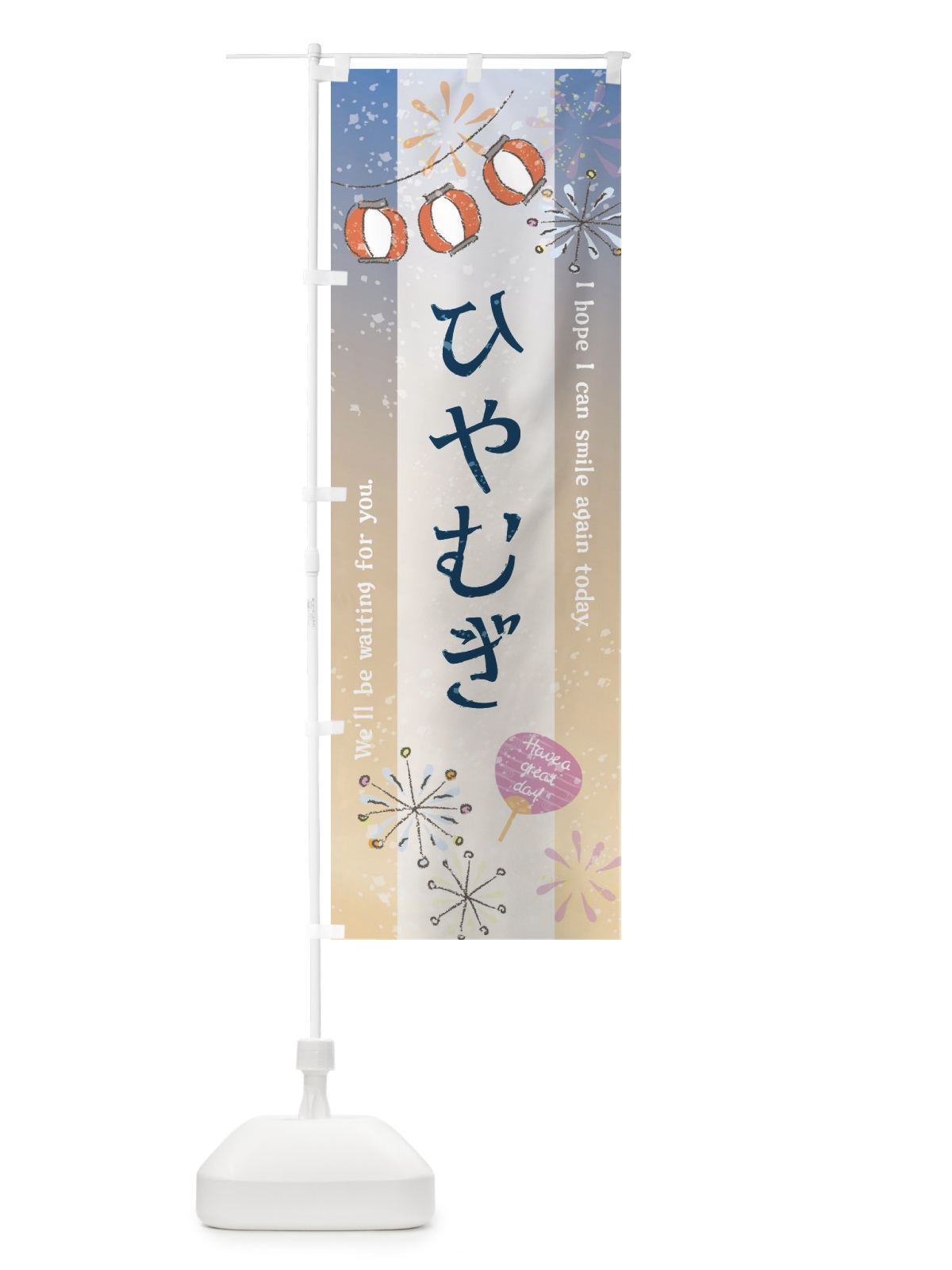 のぼり 冷麦・ひやむぎ のぼり旗 3EY9(デザイン【B】)