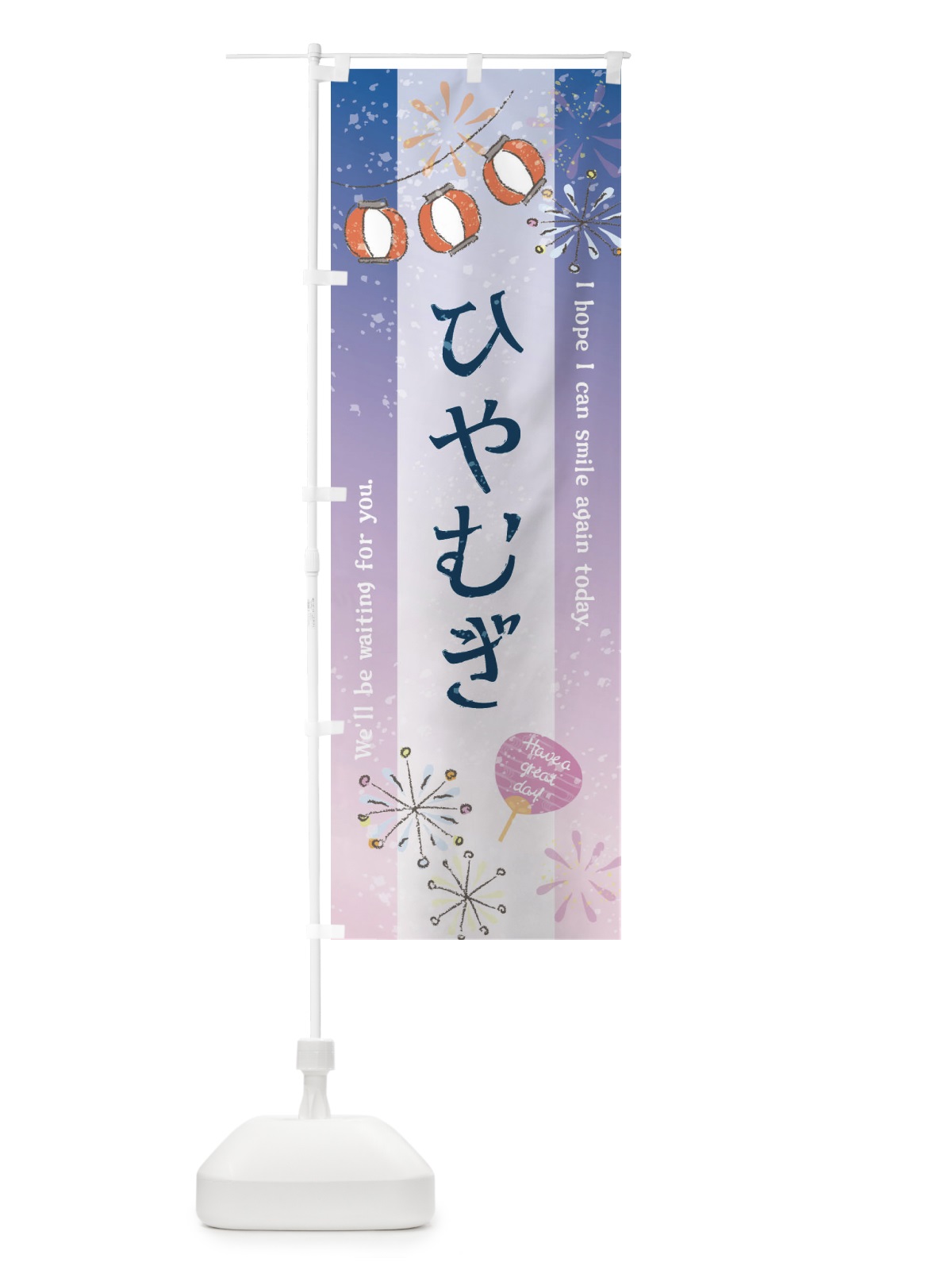のぼり 冷麦・ひやむぎ のぼり旗 3EY9(デザイン【C】)