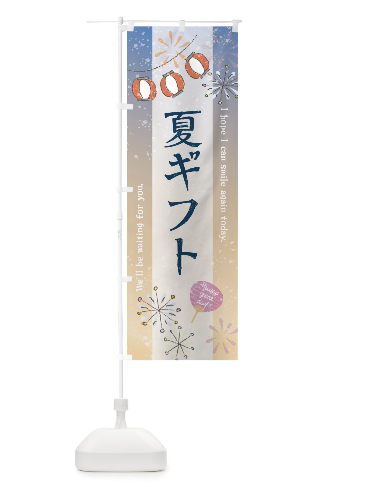 のぼり 夏ギフト・お中元 のぼり旗 3EYA(デザイン【B】)