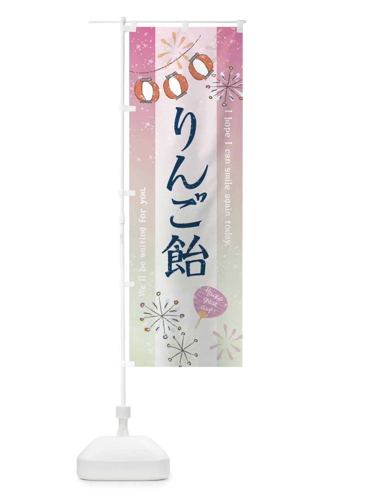 のぼり りんご飴 のぼり旗 3EYC(デザイン【A】)