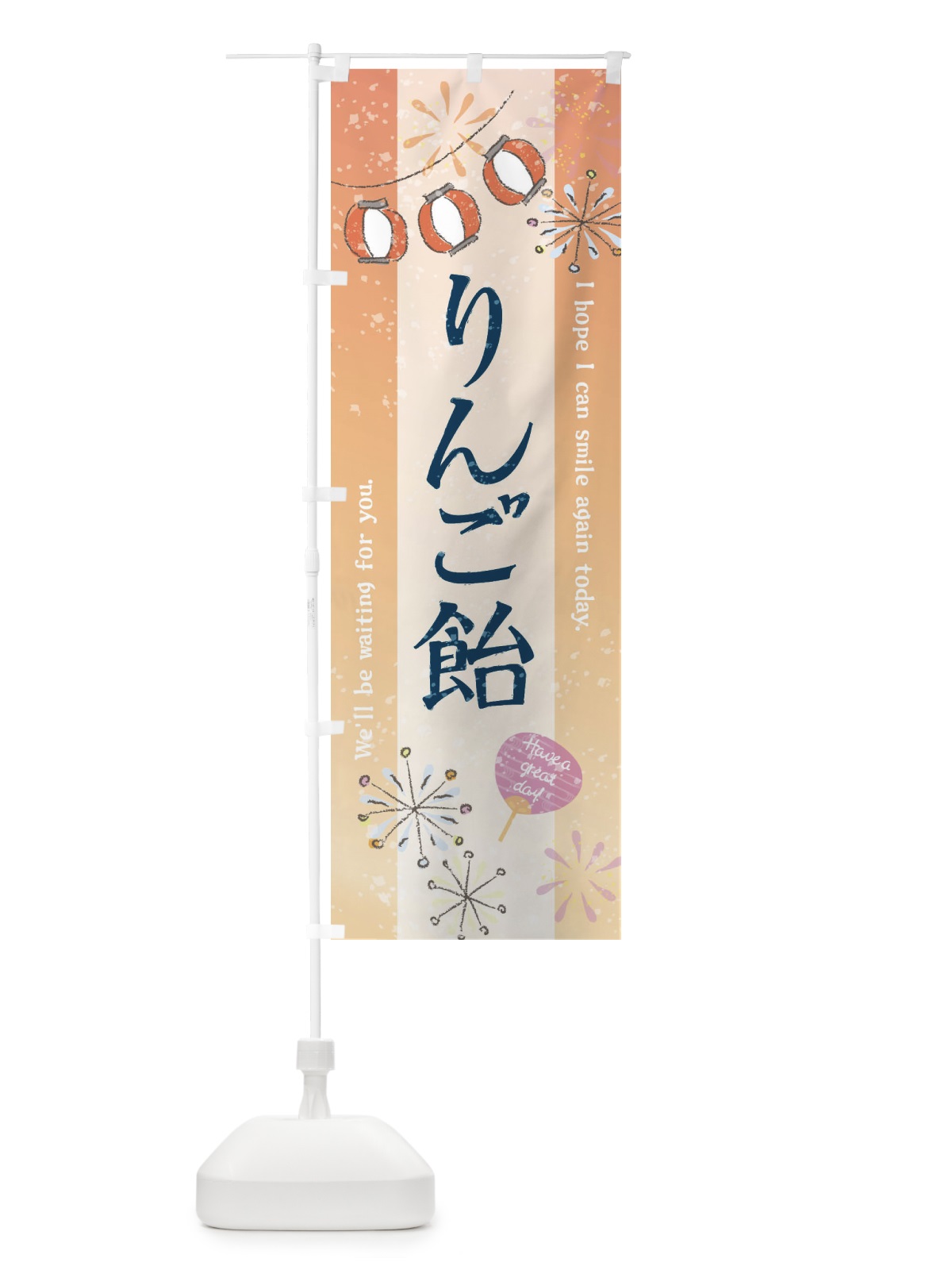 のぼり りんご飴 のぼり旗 3EYC(デザイン【B】)