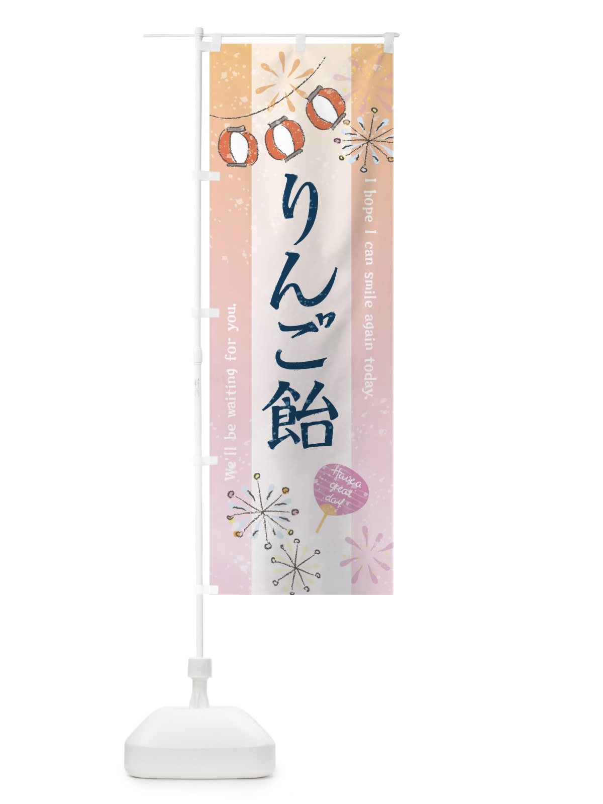 のぼり りんご飴 のぼり旗 3EYC(デザイン【C】)