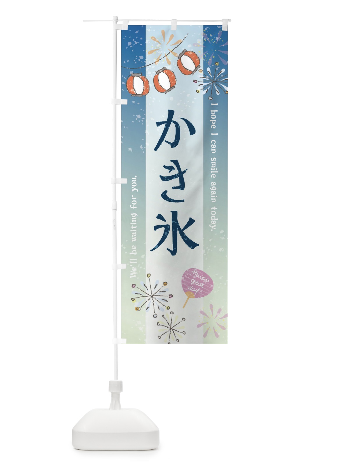 のぼり かき氷 のぼり旗 3EYF(デザイン【A】)