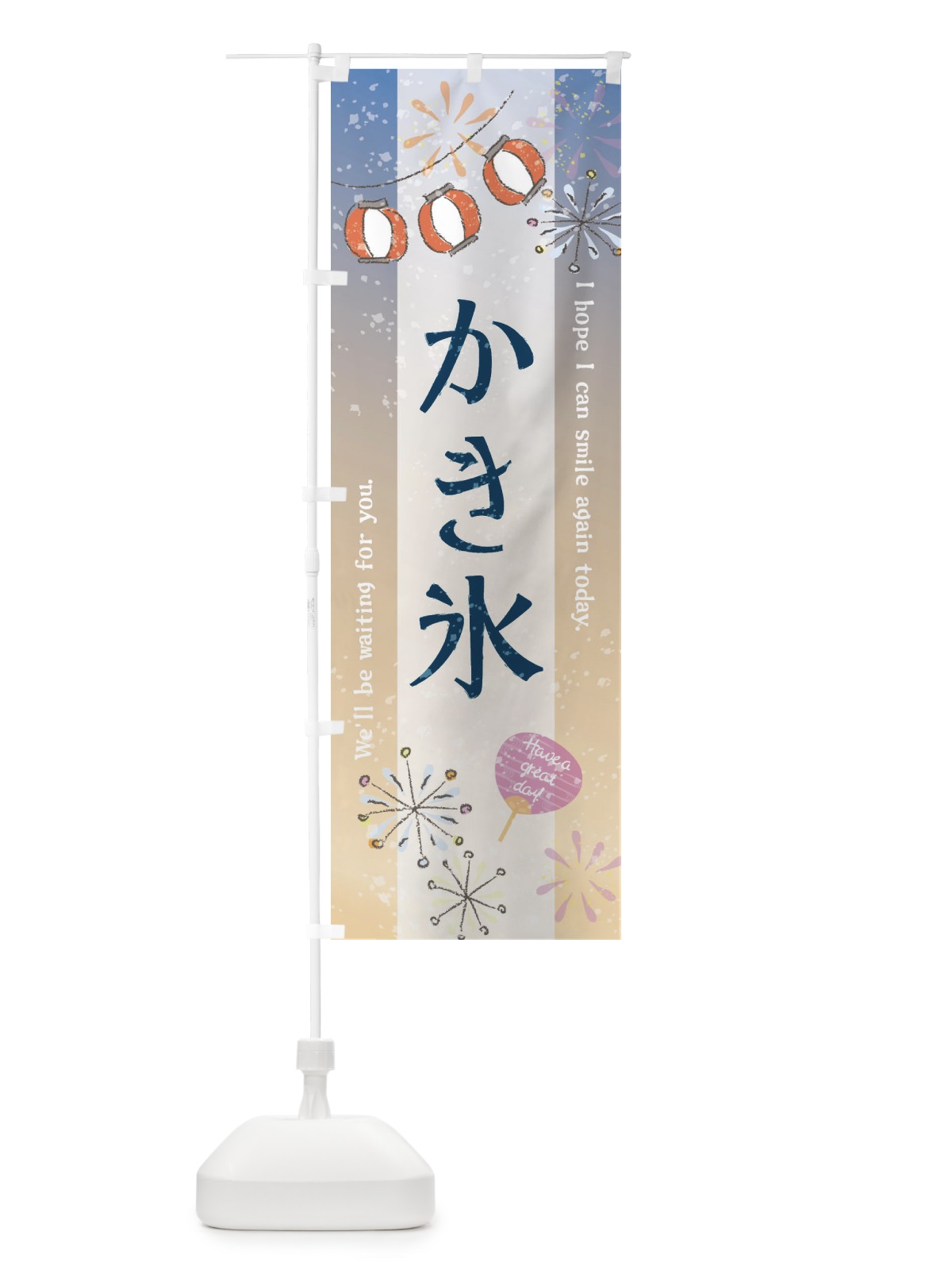 のぼり かき氷 のぼり旗 3EYF(デザイン【B】)