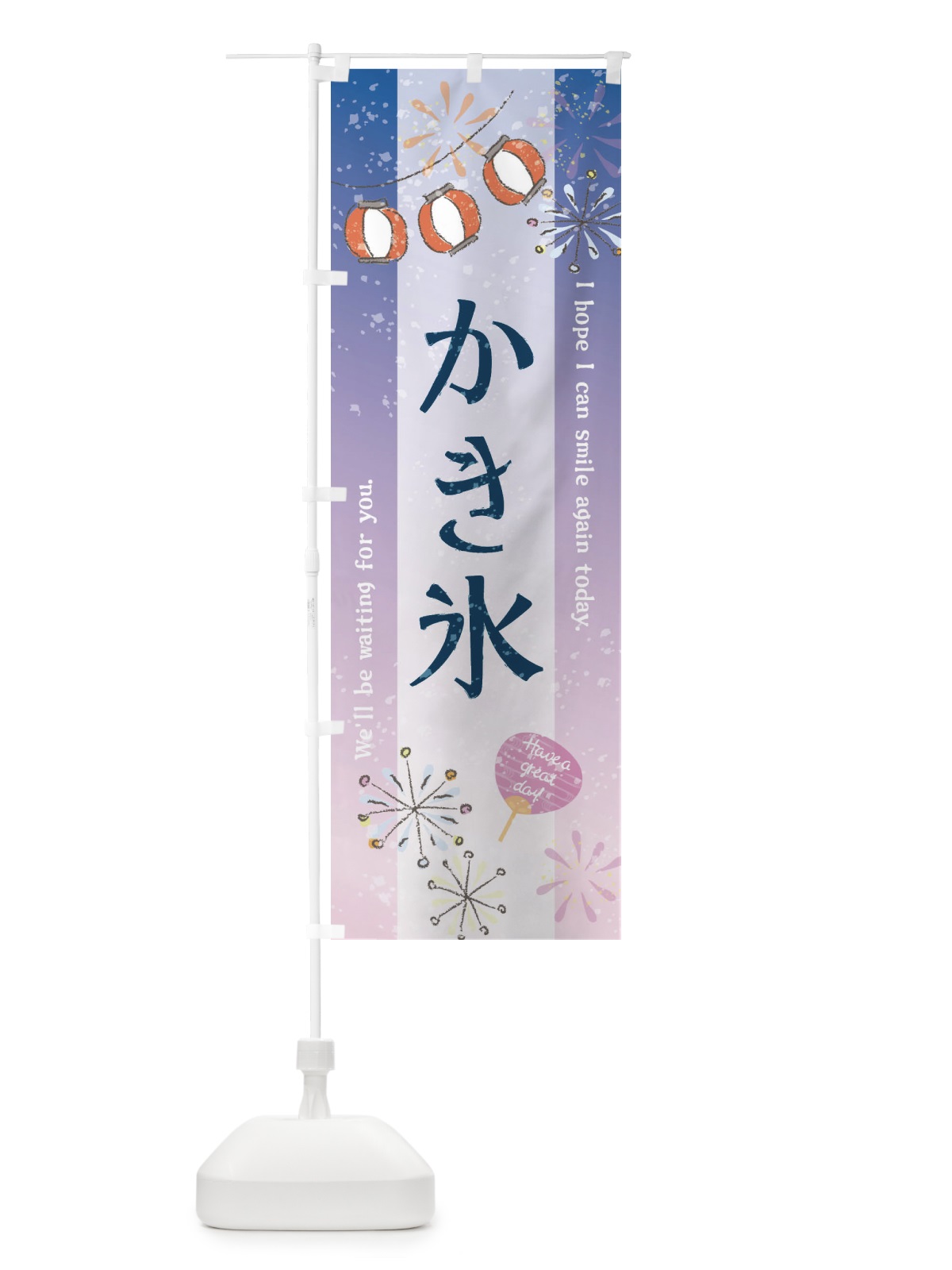 のぼり かき氷 のぼり旗 3EYF(デザイン【C】)