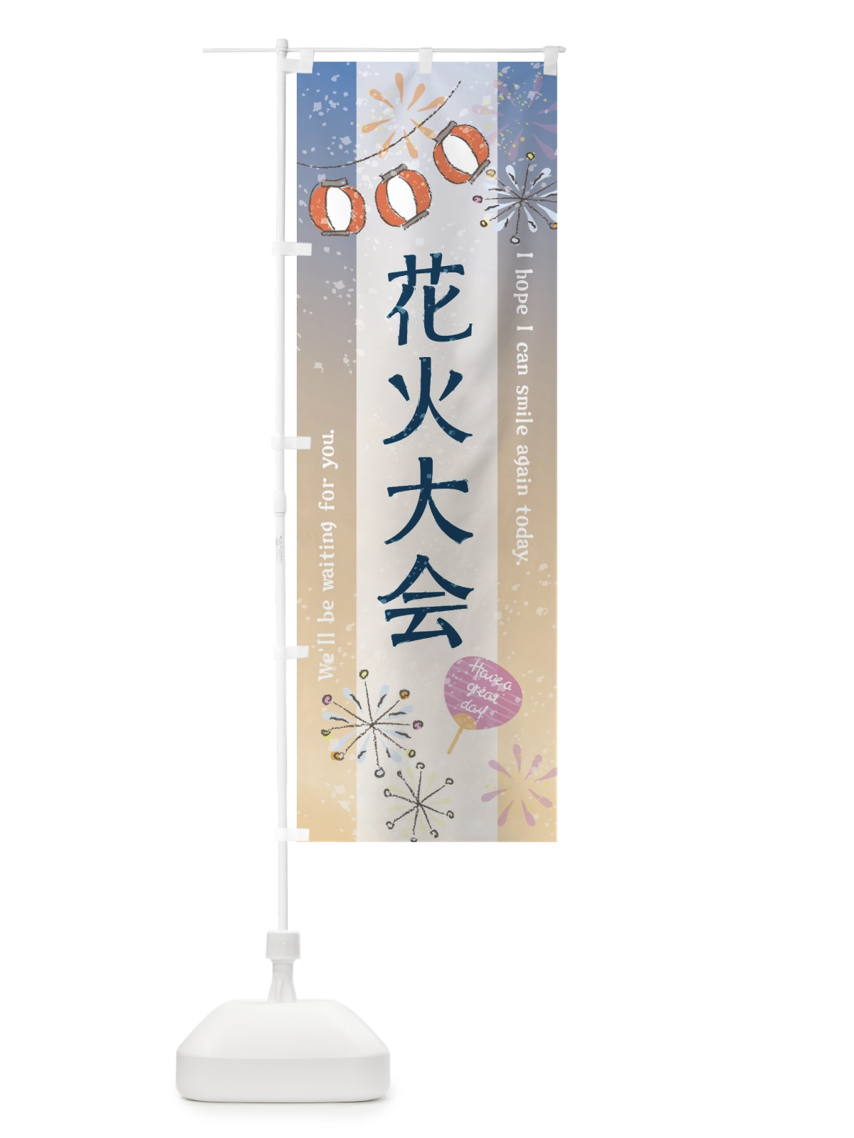 のぼり 花火大会 のぼり旗 3EYG(デザイン【B】)