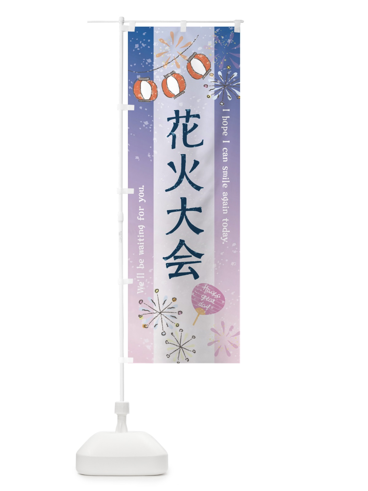 のぼり 花火大会 のぼり旗 3EYG(デザイン【C】)