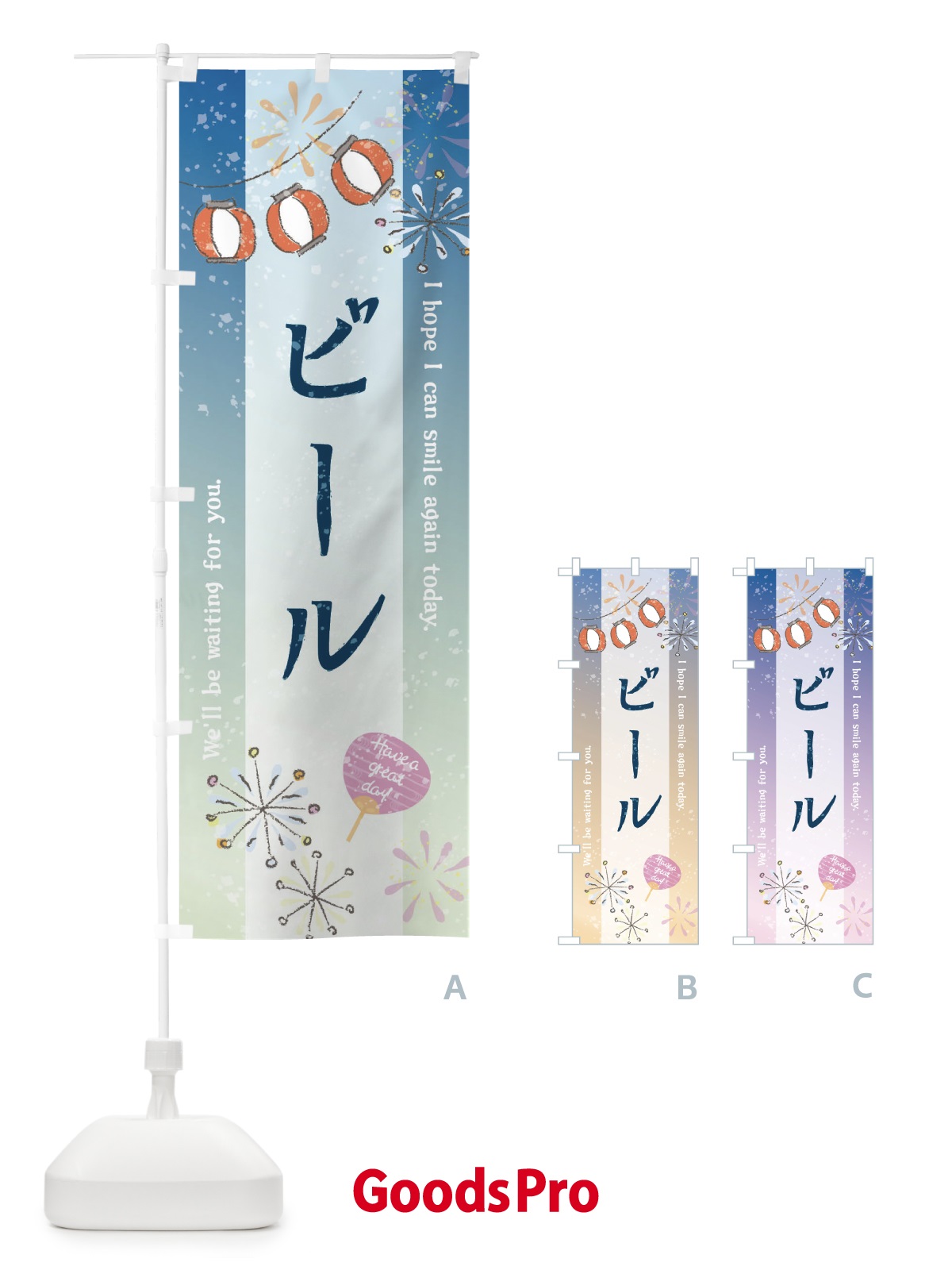 のぼり ビール のぼり旗 3EYP