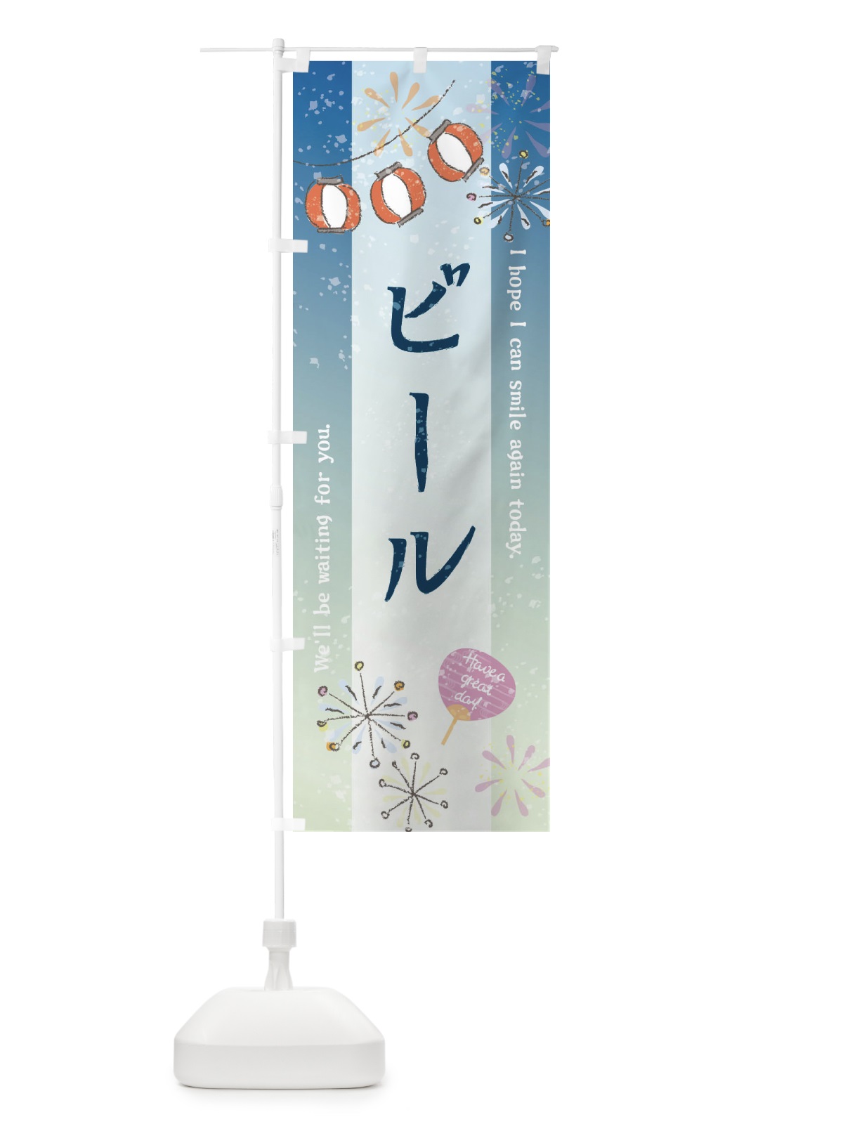 のぼり ビール のぼり旗 3EYP(デザイン【A】)