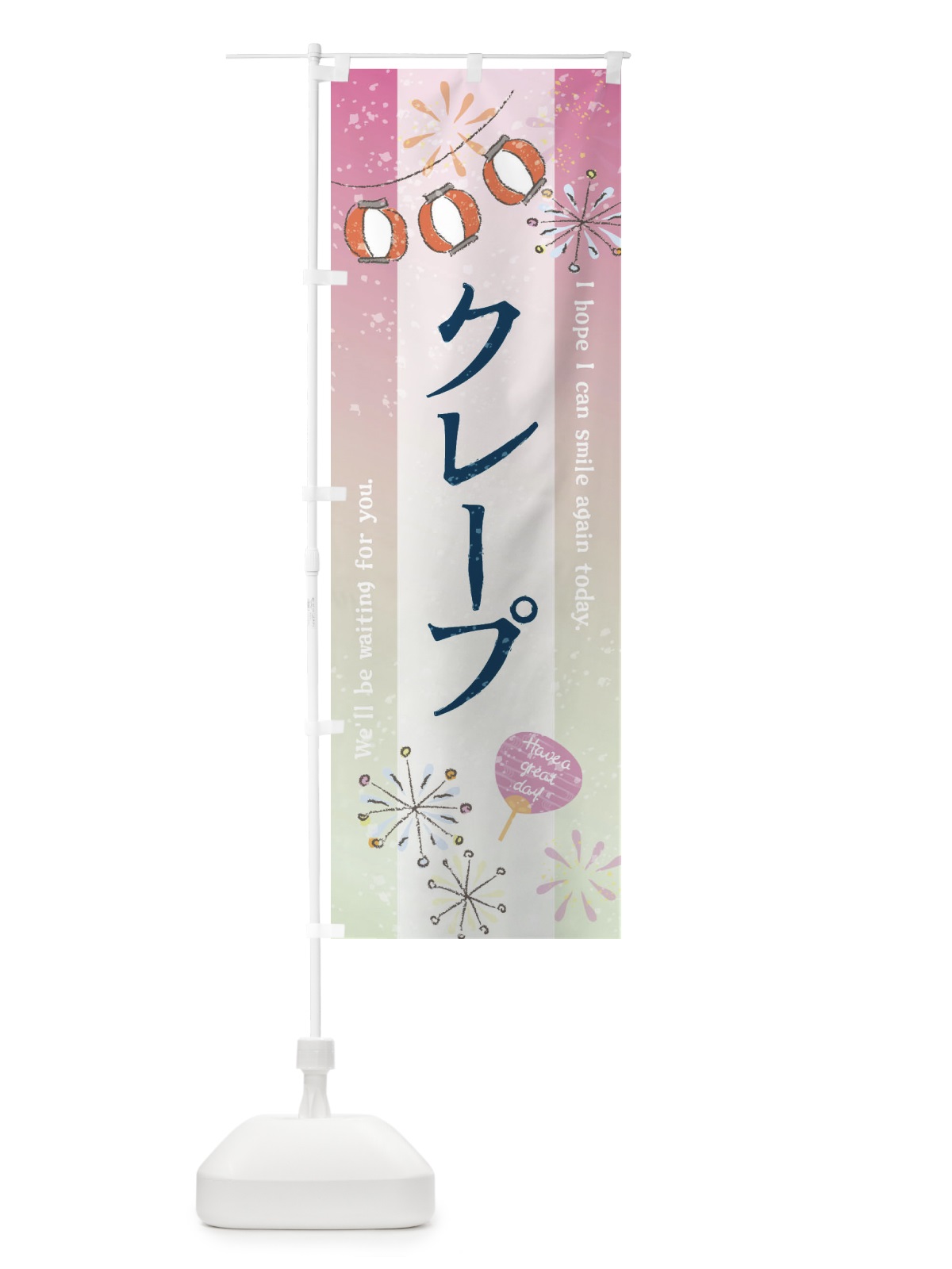 のぼり クレープ のぼり旗 3EYW(デザイン【A】)