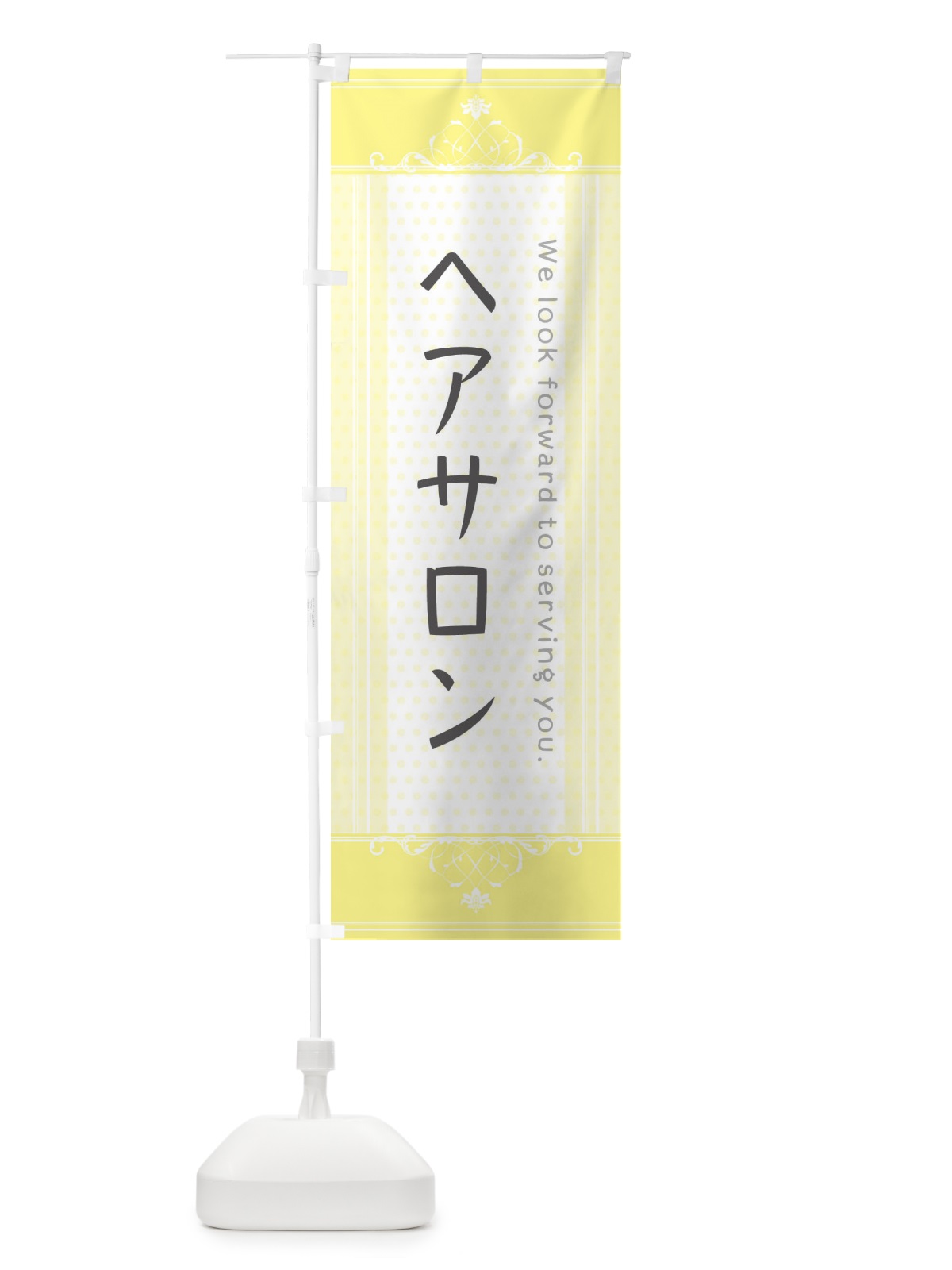のぼり ヘアサロン のぼり旗 3F0X(デザイン【C】)