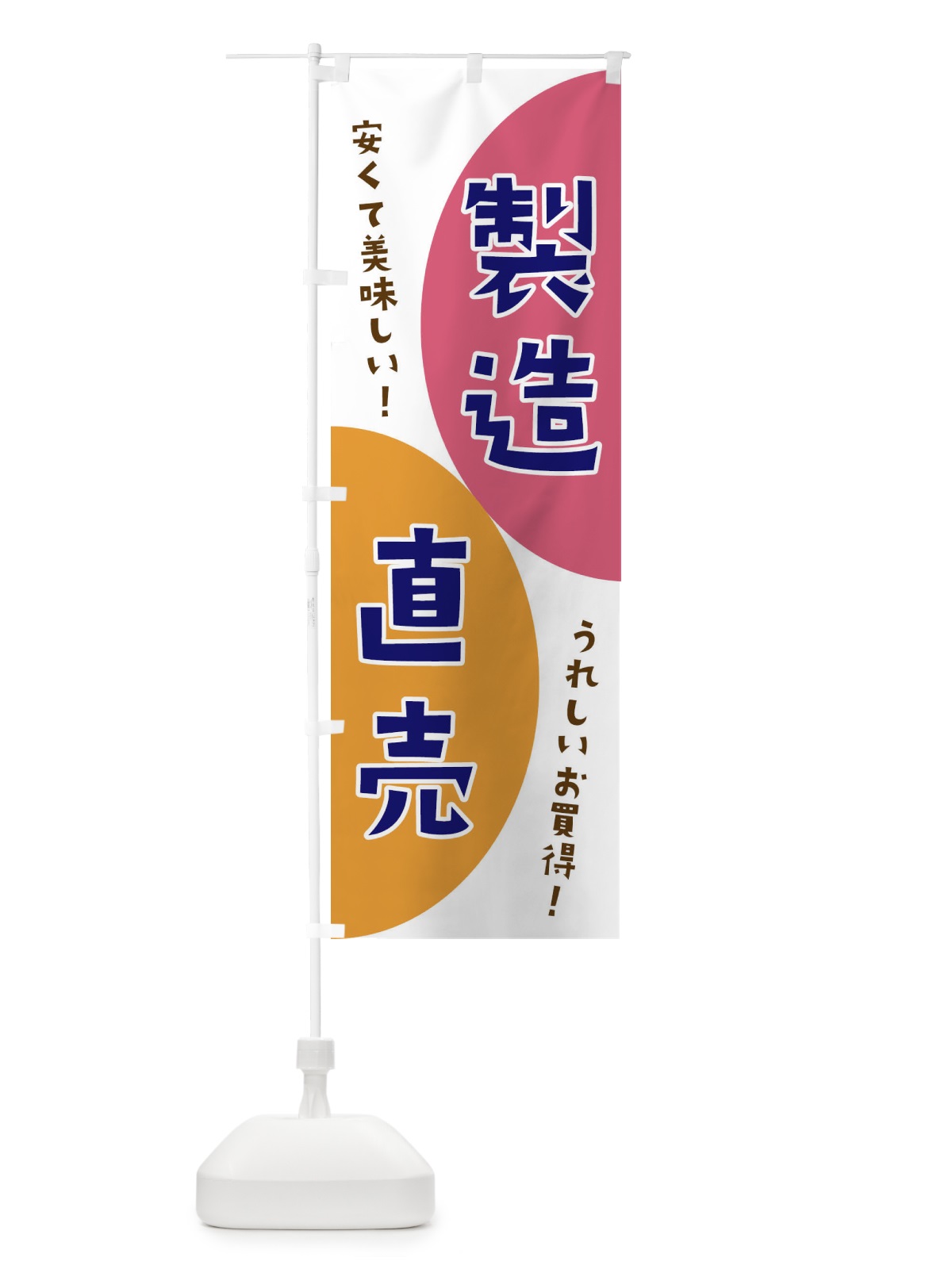 のぼり 製造直売 のぼり旗 3F14(デザイン【A】)