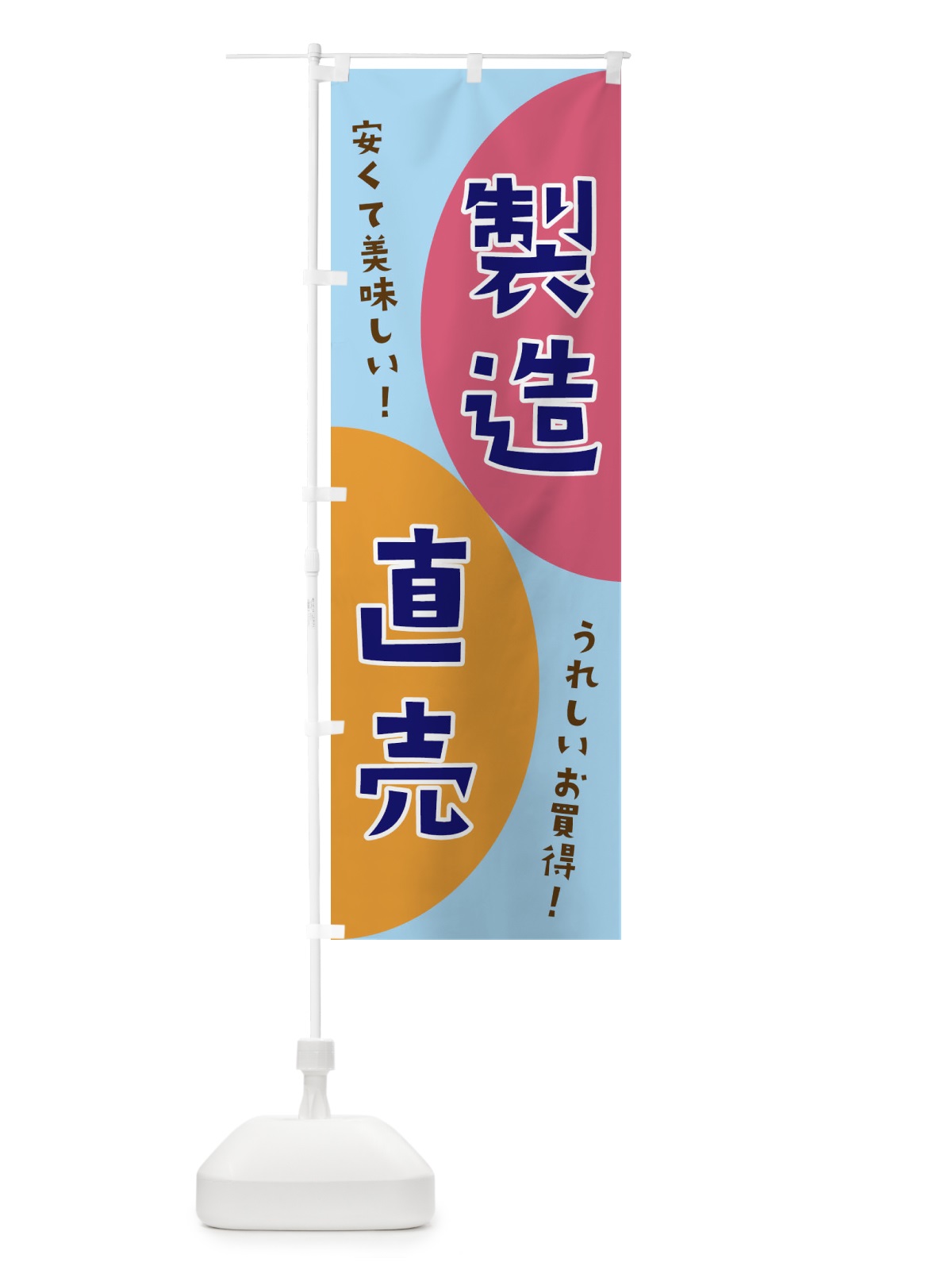 のぼり 製造直売 のぼり旗 3F14(デザイン【C】)