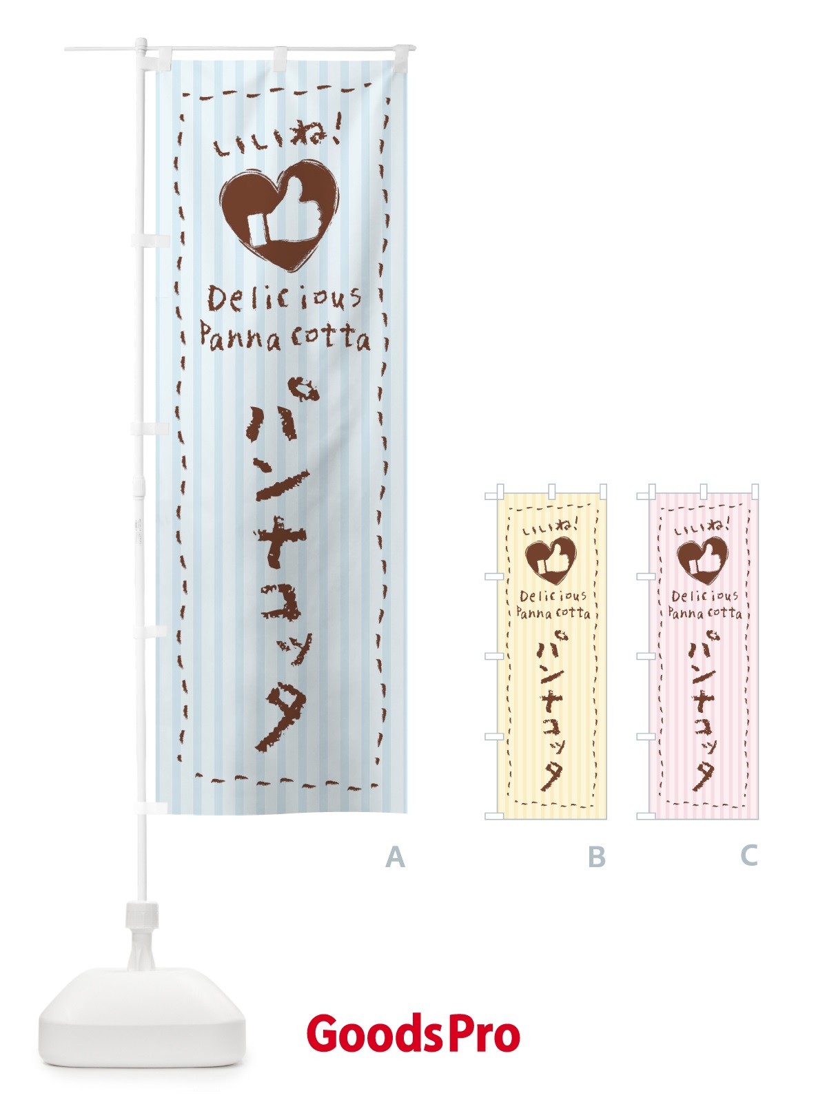 のぼり パンナコッタ・いいね・手書き・クレヨン・チョーク・ハート のぼり旗 3F4F