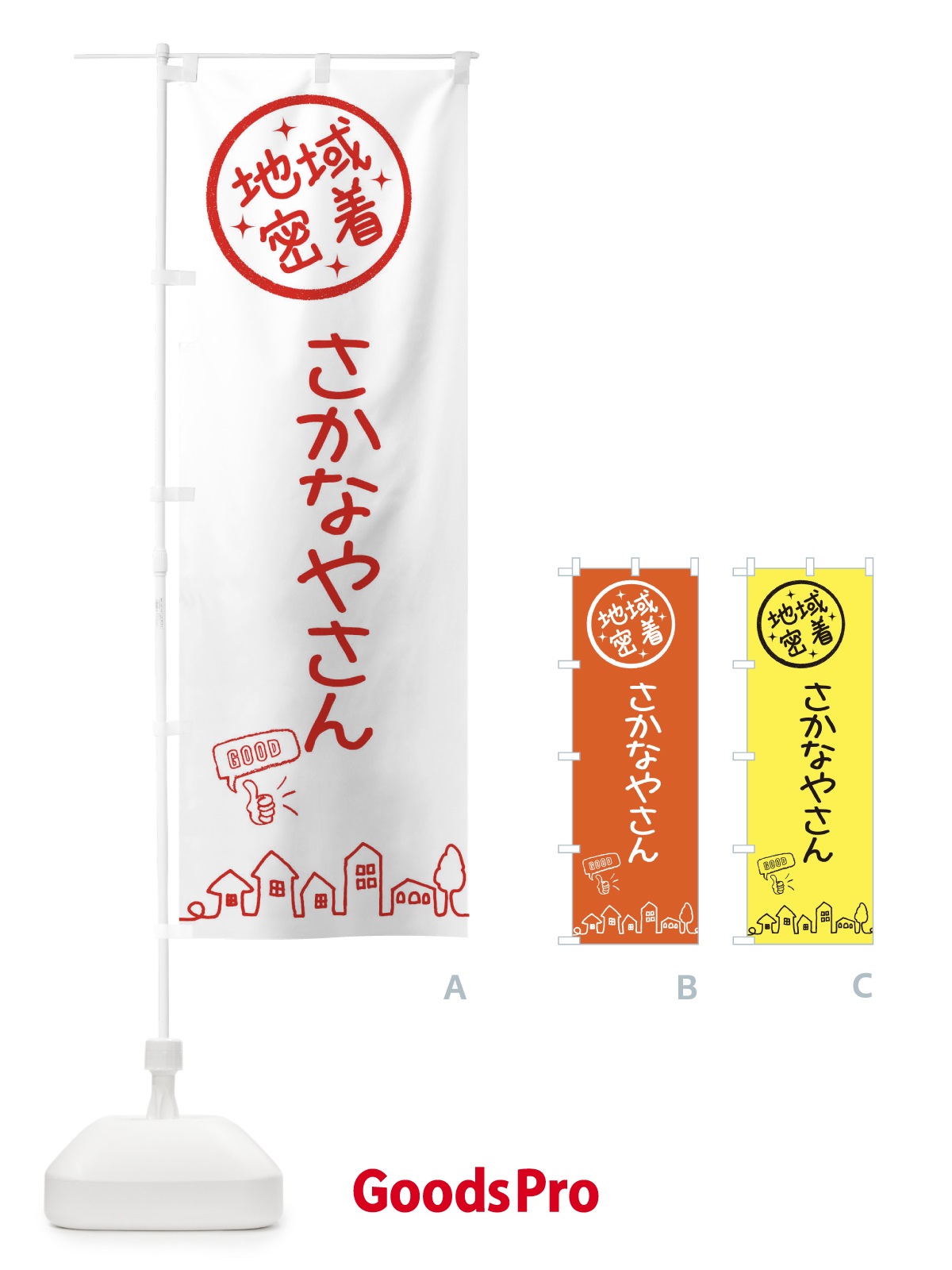 のぼり テイクアウト のぼり旗 3F69