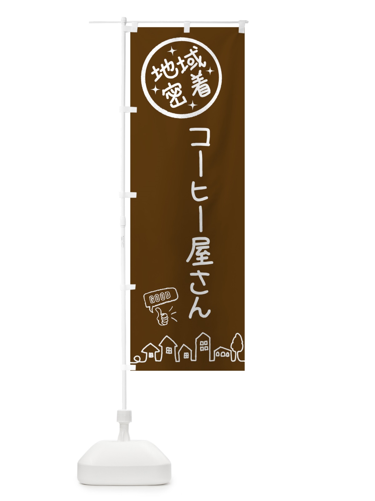 のぼり コーヒー屋さん のぼり旗 3F6W(デザイン【A】)