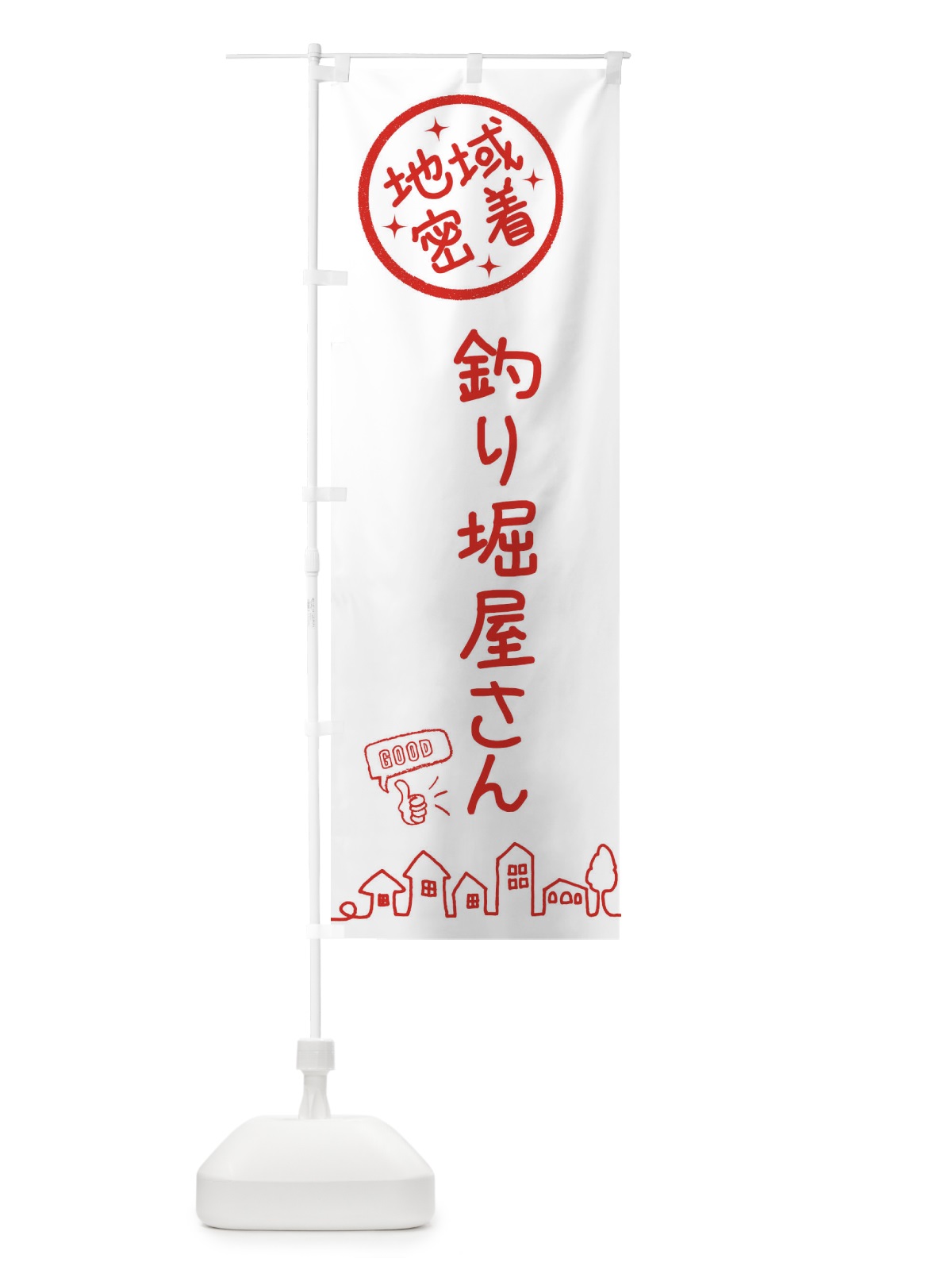 のぼり 釣り堀屋さん のぼり旗 3FCW(デザイン【A】)