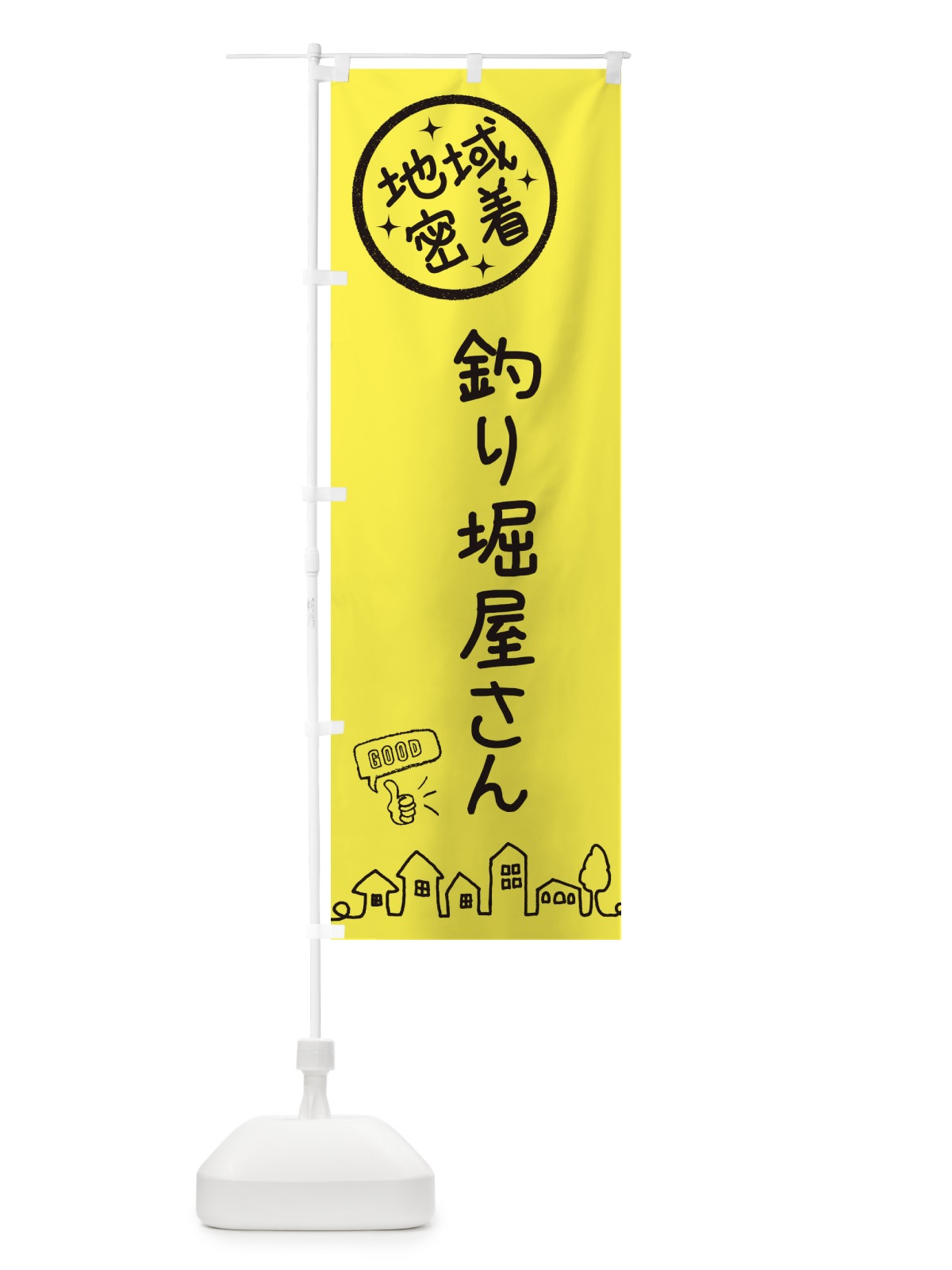 のぼり 釣り堀屋さん のぼり旗 3FCW(デザイン【C】)