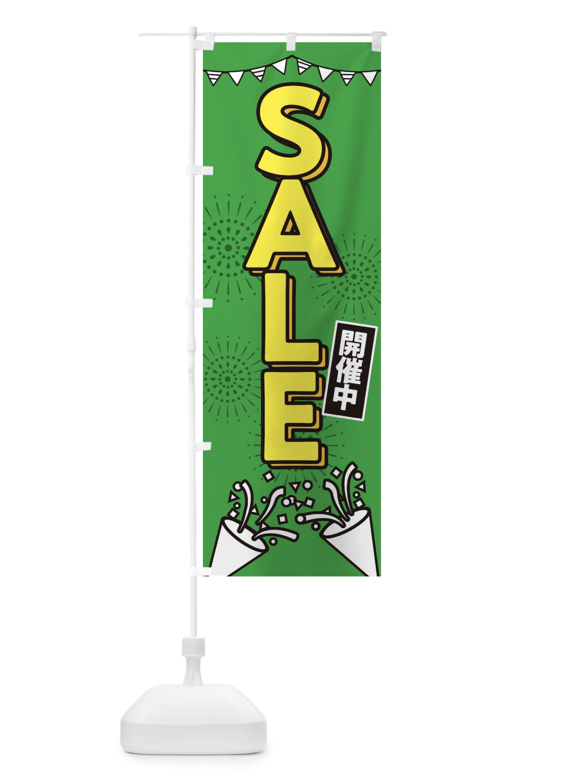 のぼり SALE のぼり旗 3FEJ(デザイン【A】)