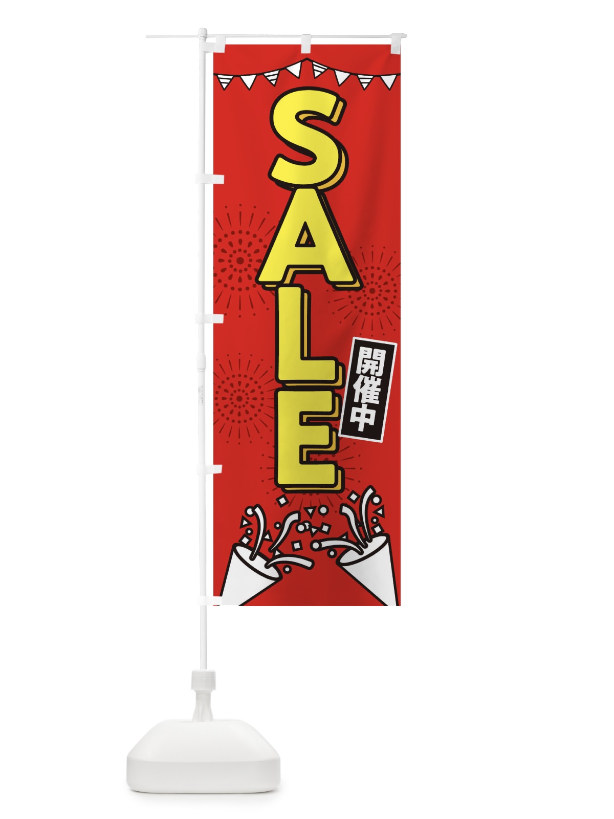 のぼり SALE のぼり旗 3FEJ(デザイン【B】)