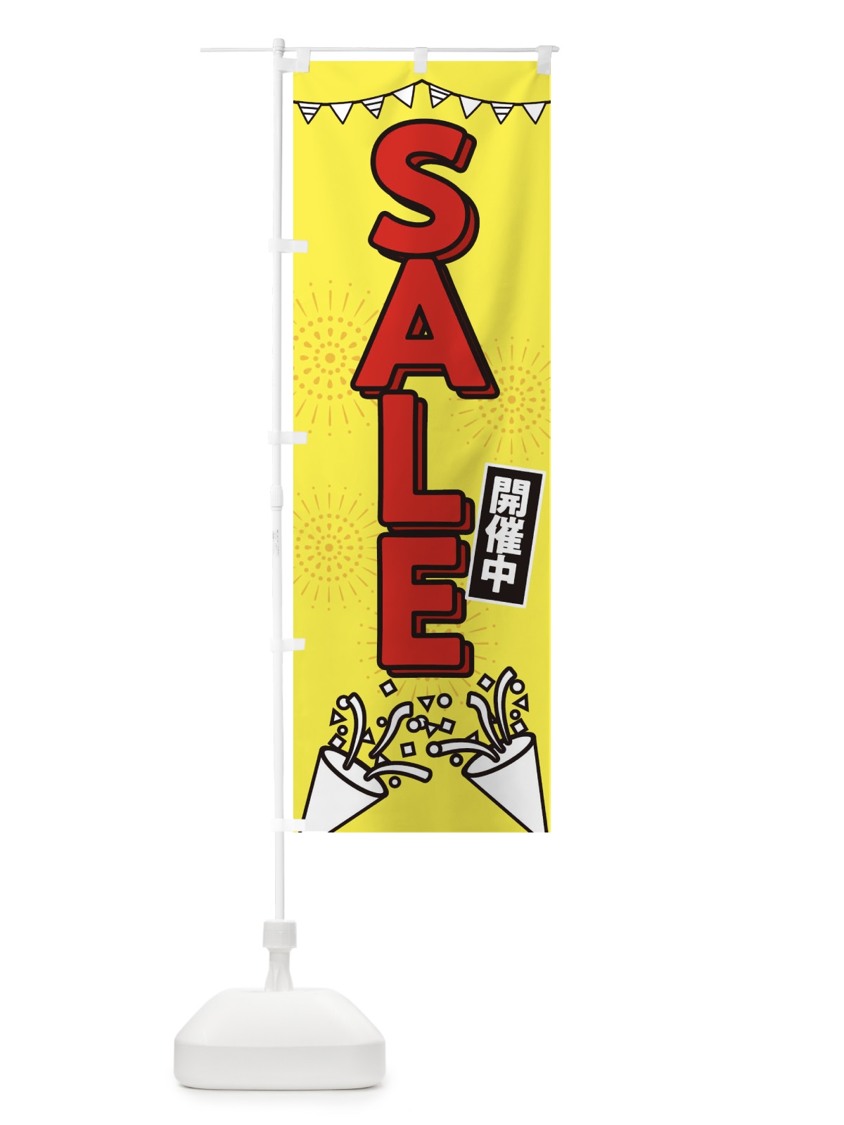 のぼり SALE のぼり旗 3FEJ(デザイン【C】)