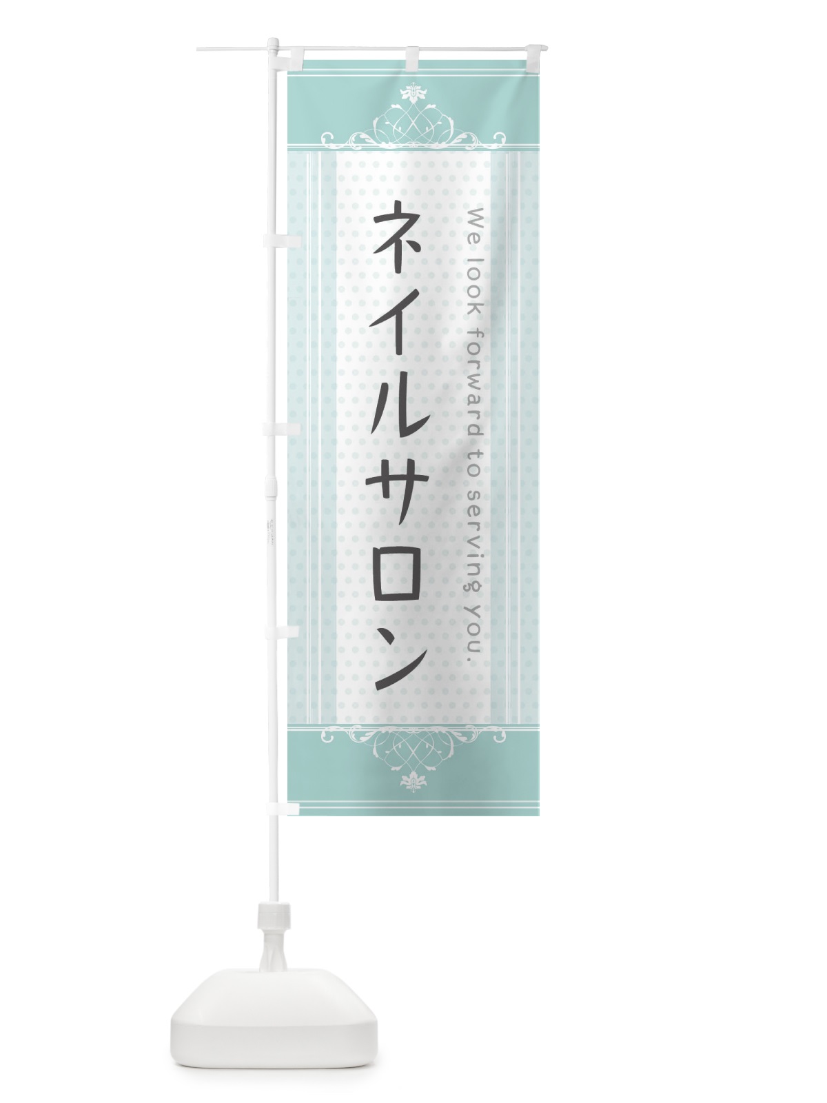 のぼり ネイルサロン のぼり旗 3FTK(デザイン【A】)