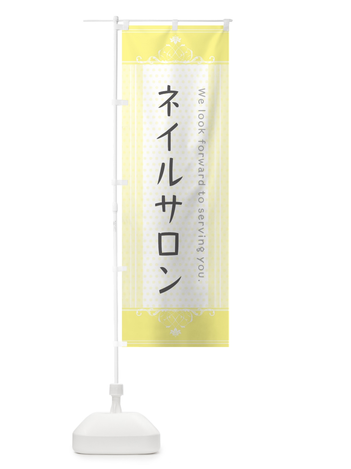 のぼり ネイルサロン のぼり旗 3FTK(デザイン【C】)