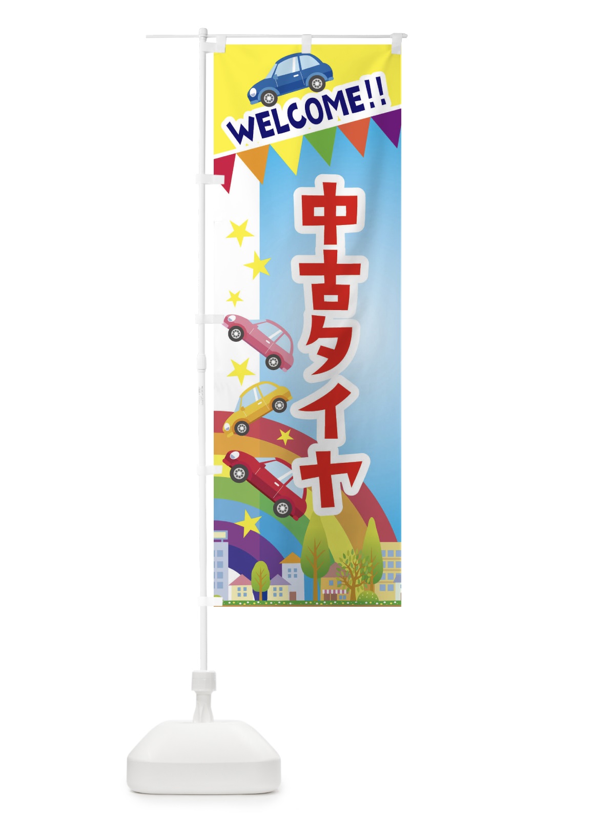 のぼり 中古タイヤ のぼり旗 3G8X(デザイン【A】)