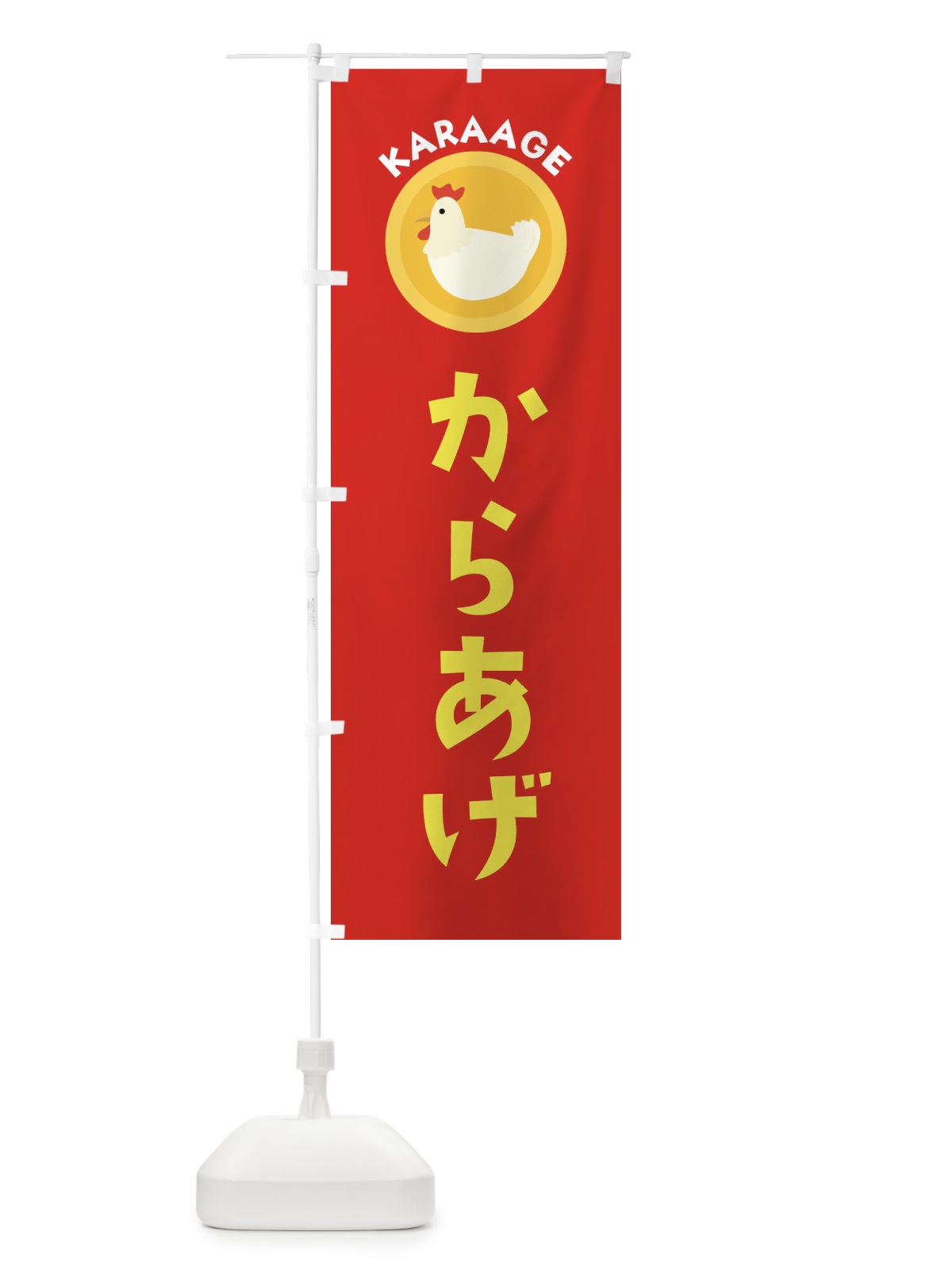 のぼり からあげ のぼり旗 3G9C(デザイン【B】)