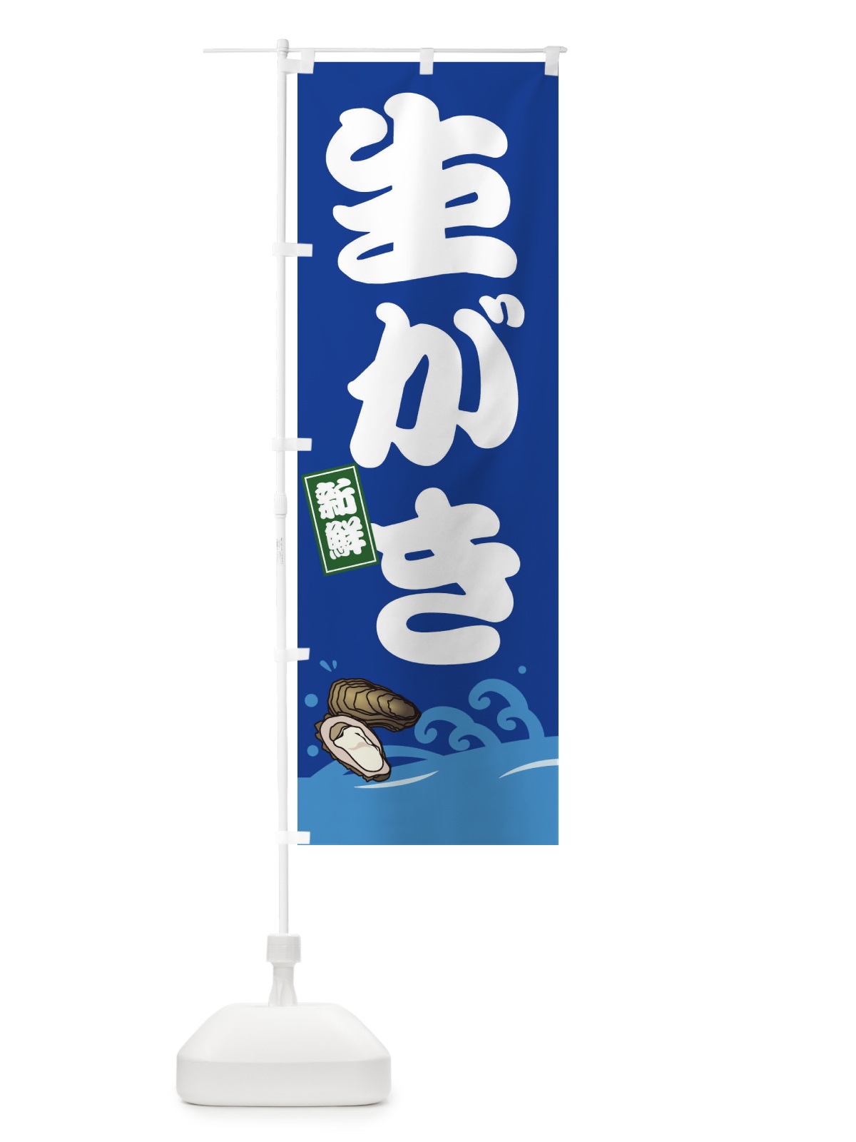 のぼり かき のぼり旗 3GCK(デザイン【C】)
