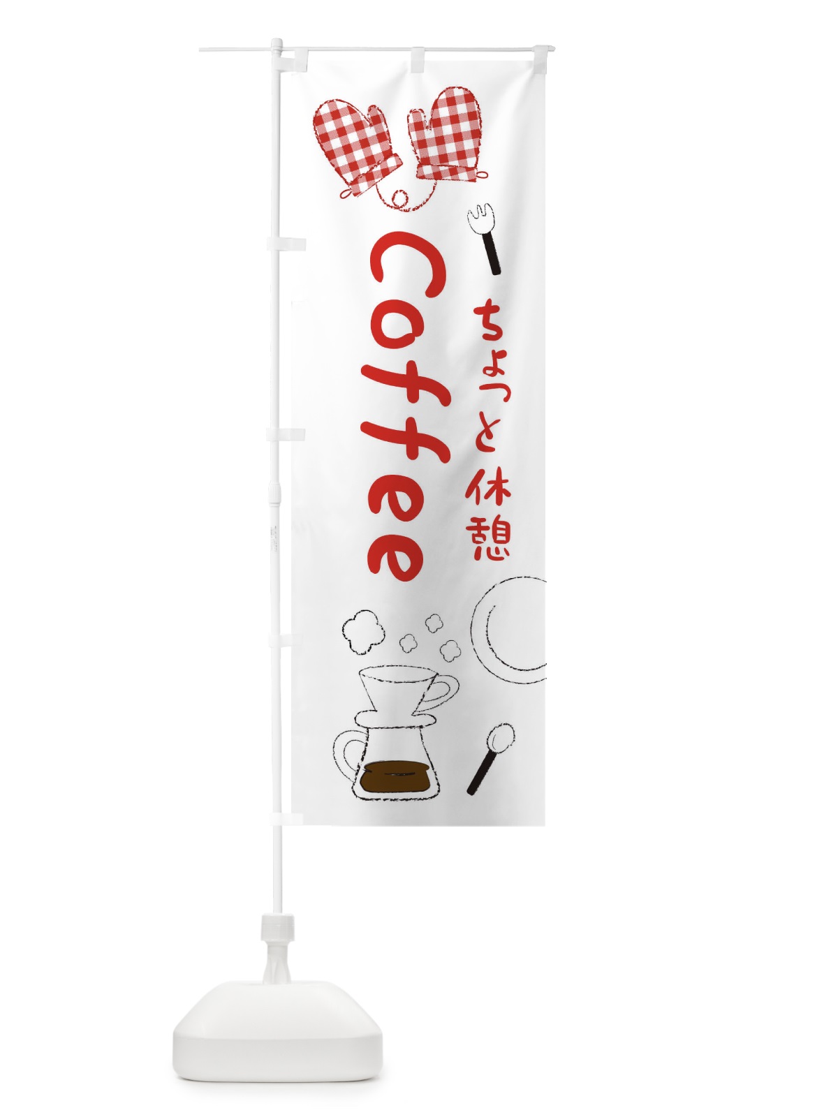 のぼり コーヒーカフェ・cafe・喫茶店 のぼり旗 3GFA(デザイン【A】)