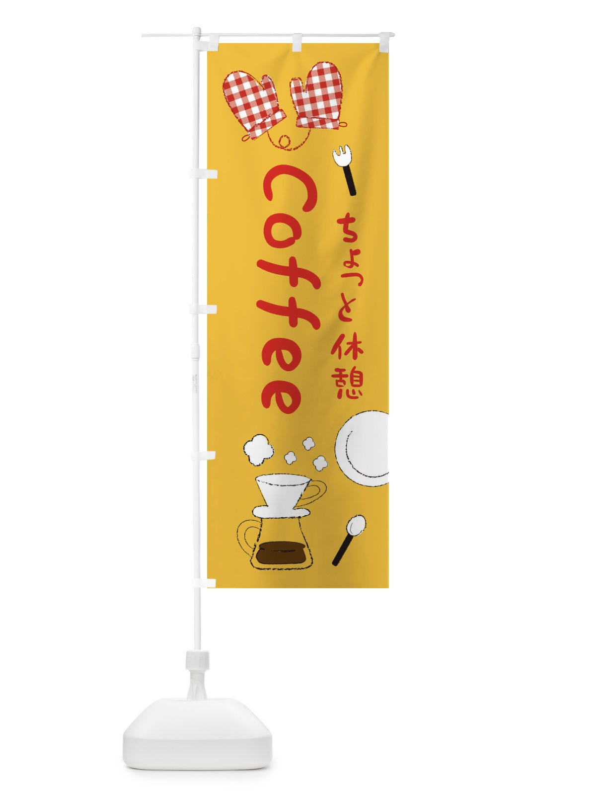 のぼり コーヒーカフェ・cafe・喫茶店 のぼり旗 3GFA(デザイン【C】)