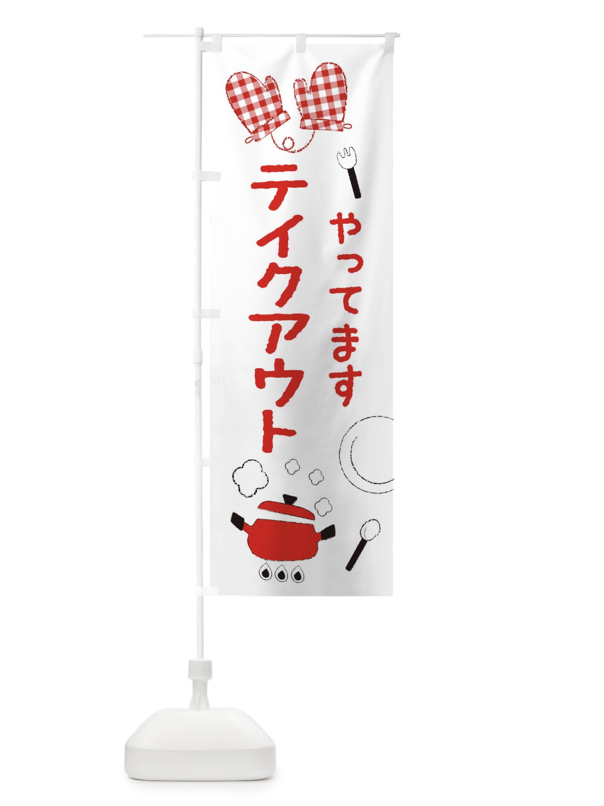 のぼり テイクアウト・cafe・喫茶店 のぼり旗 3GFN(デザイン【A】)