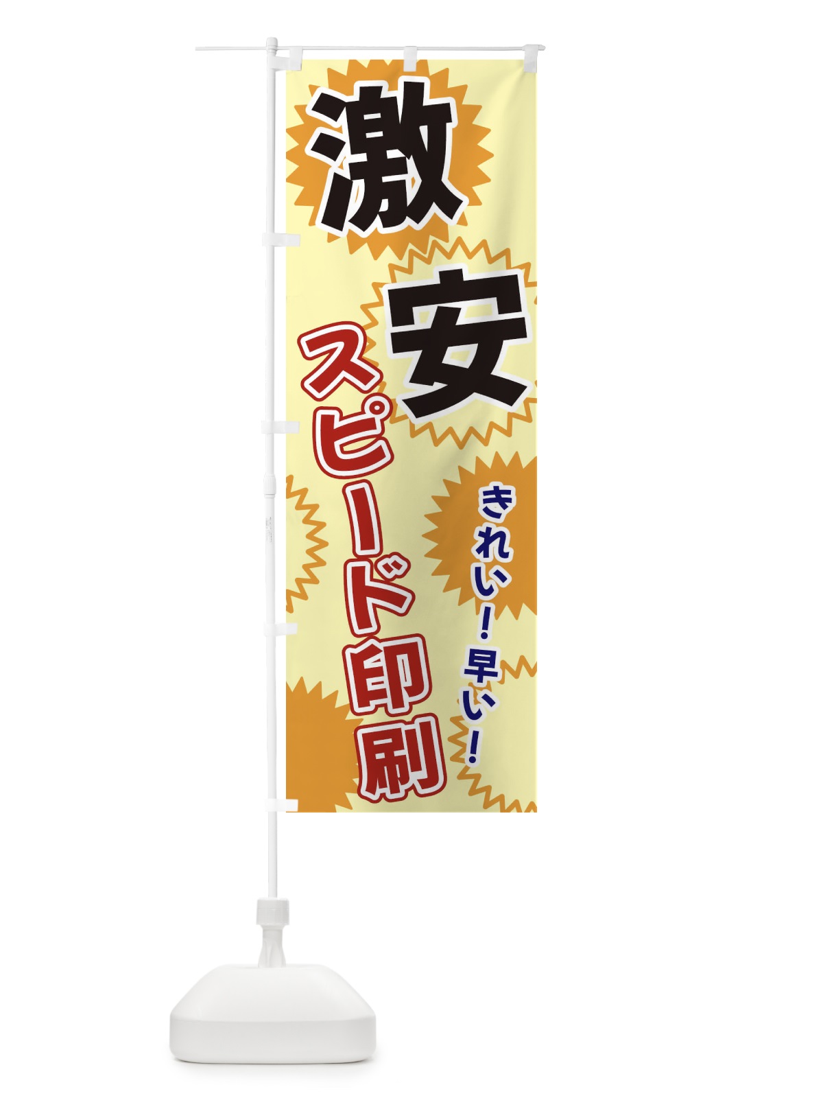 のぼり 激安スピード印刷 のぼり旗 3GK2(デザイン【A】)