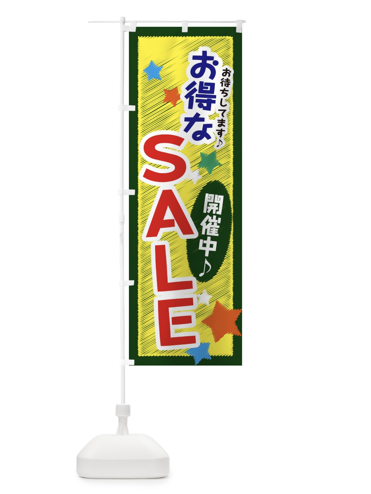 のぼり お得なセール開催中 のぼり旗 3GL3(デザイン【A】)