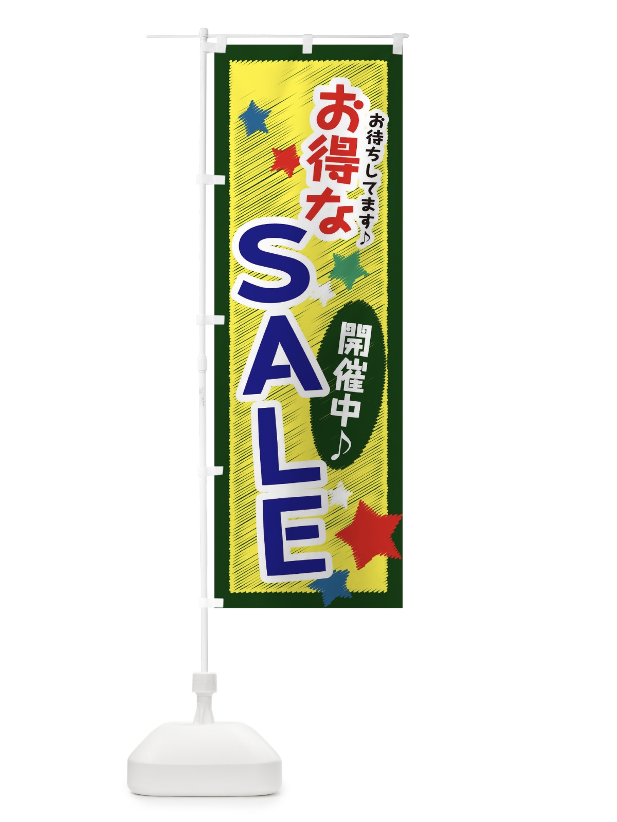 のぼり お得なセール開催中 のぼり旗 3GL3(デザイン【B】)
