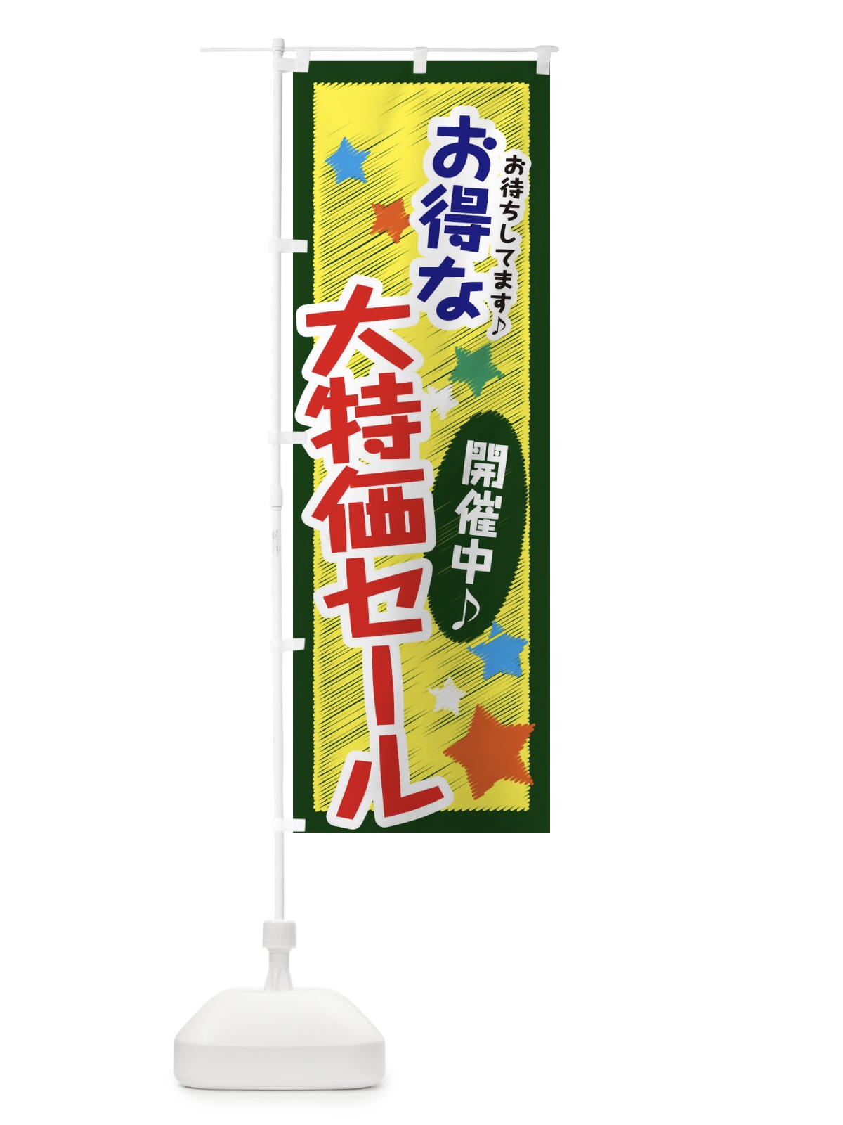 のぼり お得な大特価セール のぼり旗 3GLF(デザイン【A】)