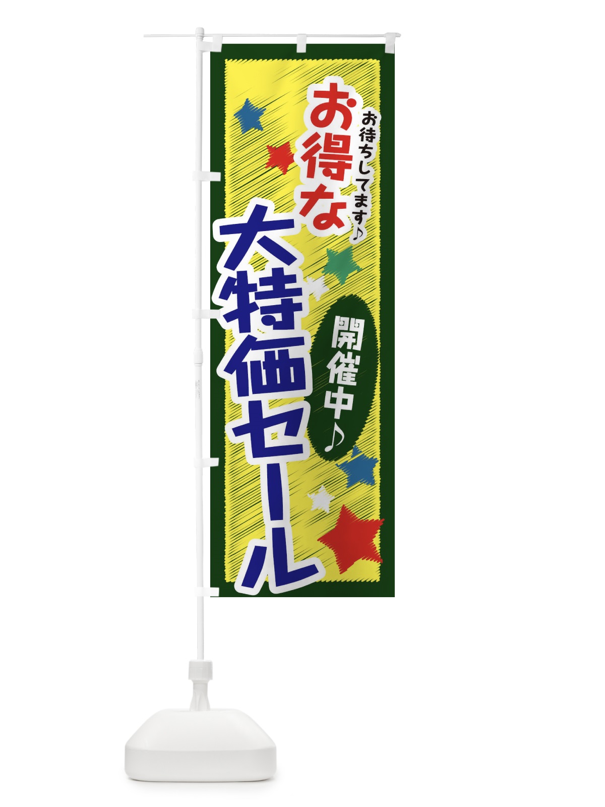 のぼり お得な大特価セール のぼり旗 3GLF(デザイン【B】)