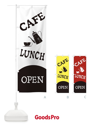 のぼり カフェ・cafe・OPEN のぼり旗 3GU8