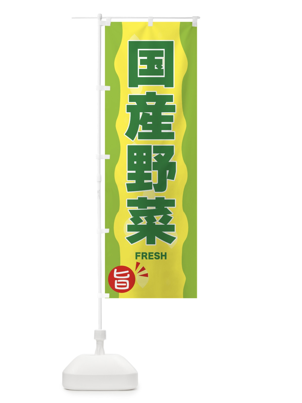 のぼり 国産野菜 のぼり旗 3H13(デザイン【B】)