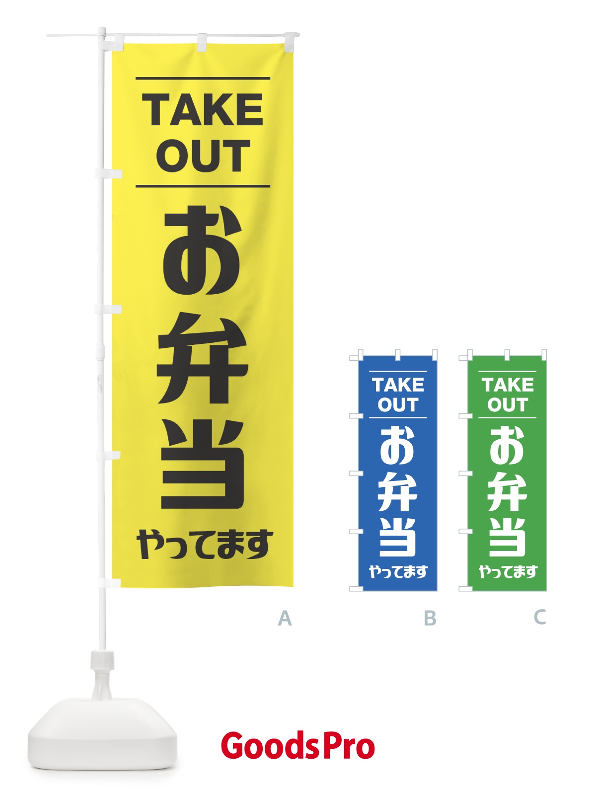のぼり お弁当やってます のぼり旗 3H2A