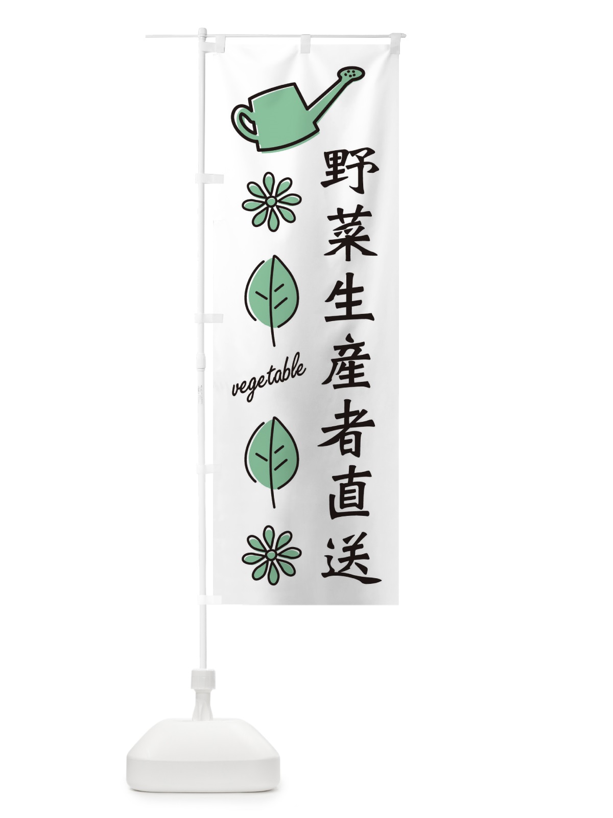 のぼり 新鮮・野菜生産者直送 のぼり旗 3H5L(デザイン【B】)