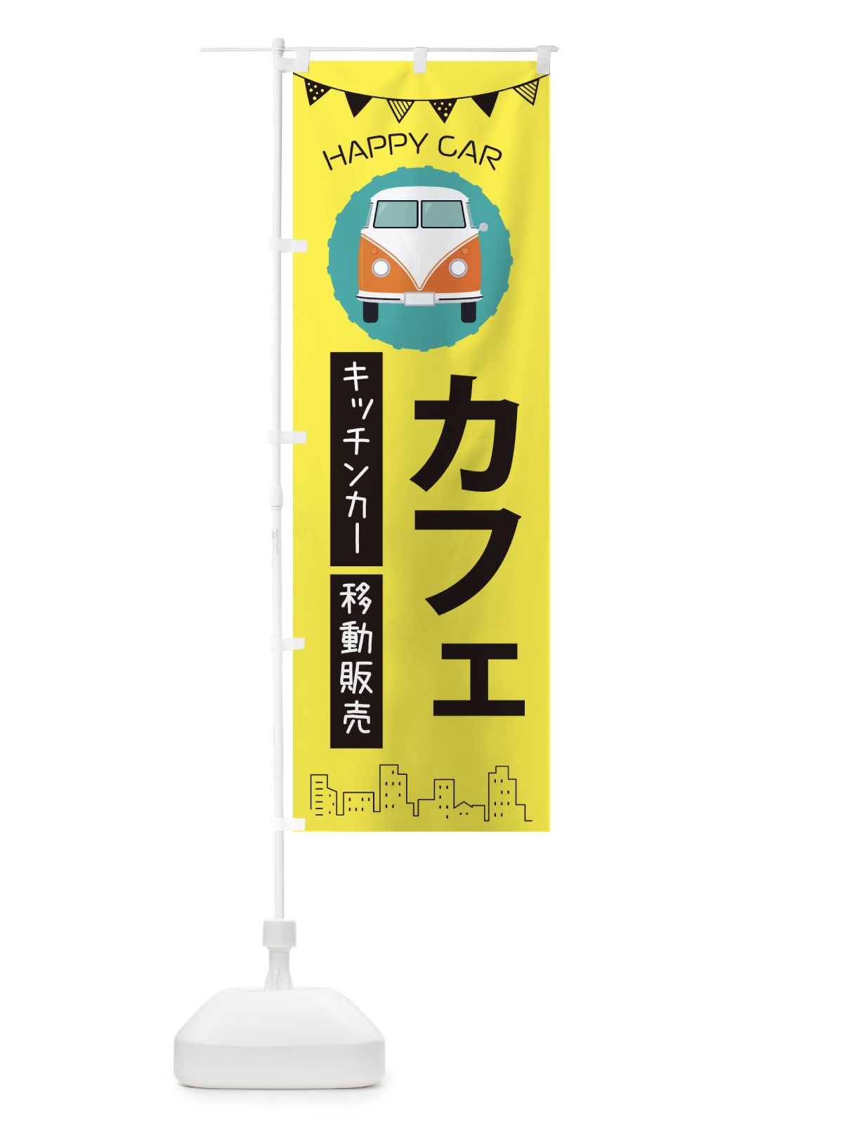 のぼり カフェ移動販売・キッチンカー・フードトラック のぼり旗 3HA8(デザイン【B】)