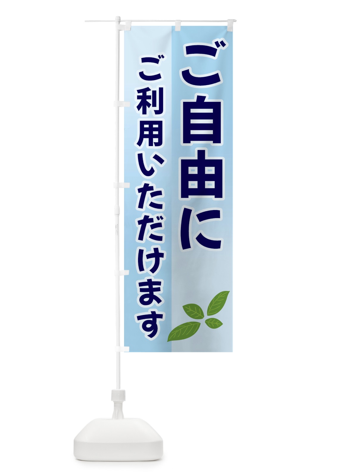 のぼり ご自由にご利用いただけます のぼり旗 3HCL(デザイン【C】)