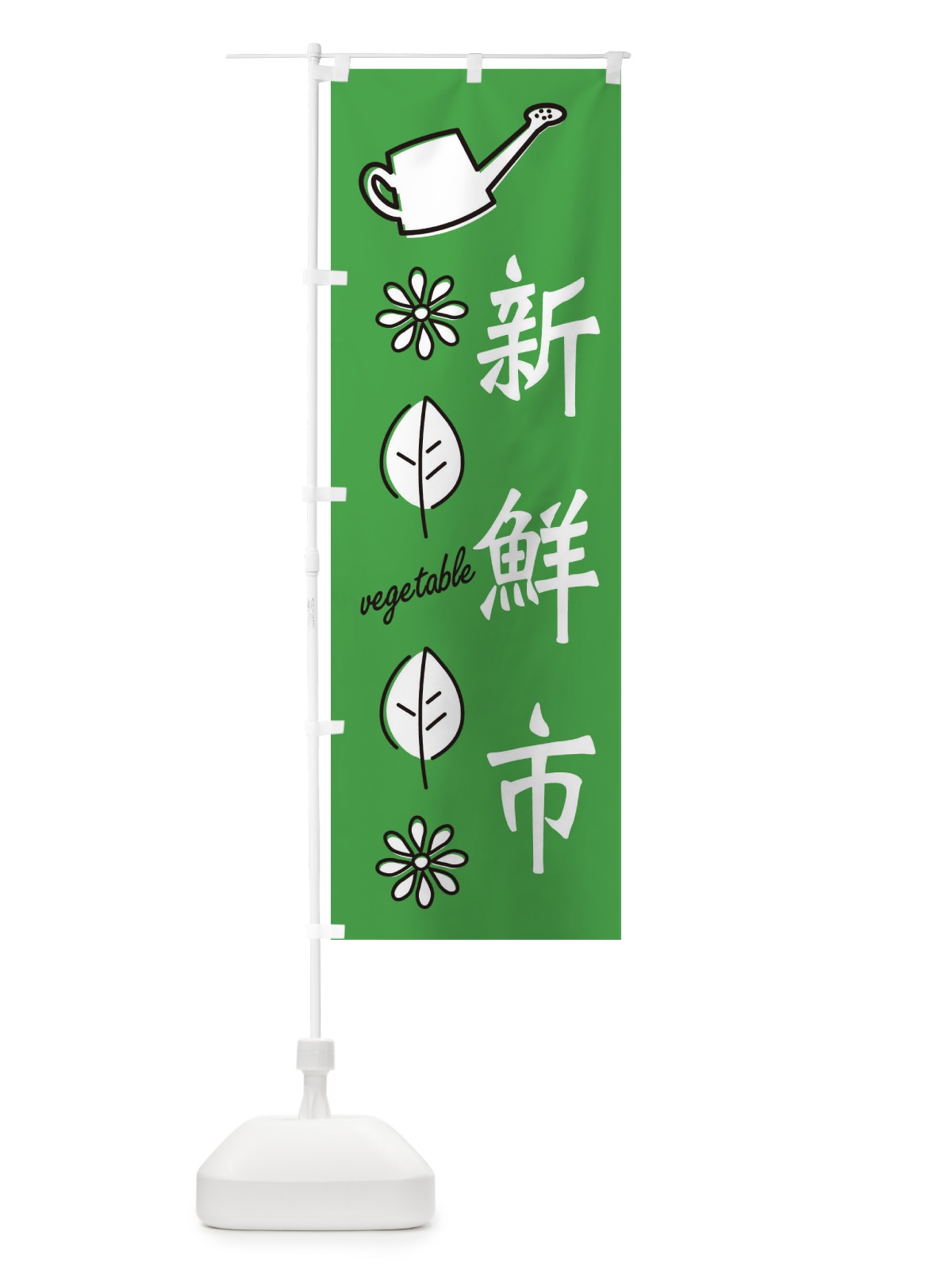 のぼり 新鮮市 のぼり旗 3HH4(デザイン【C】)